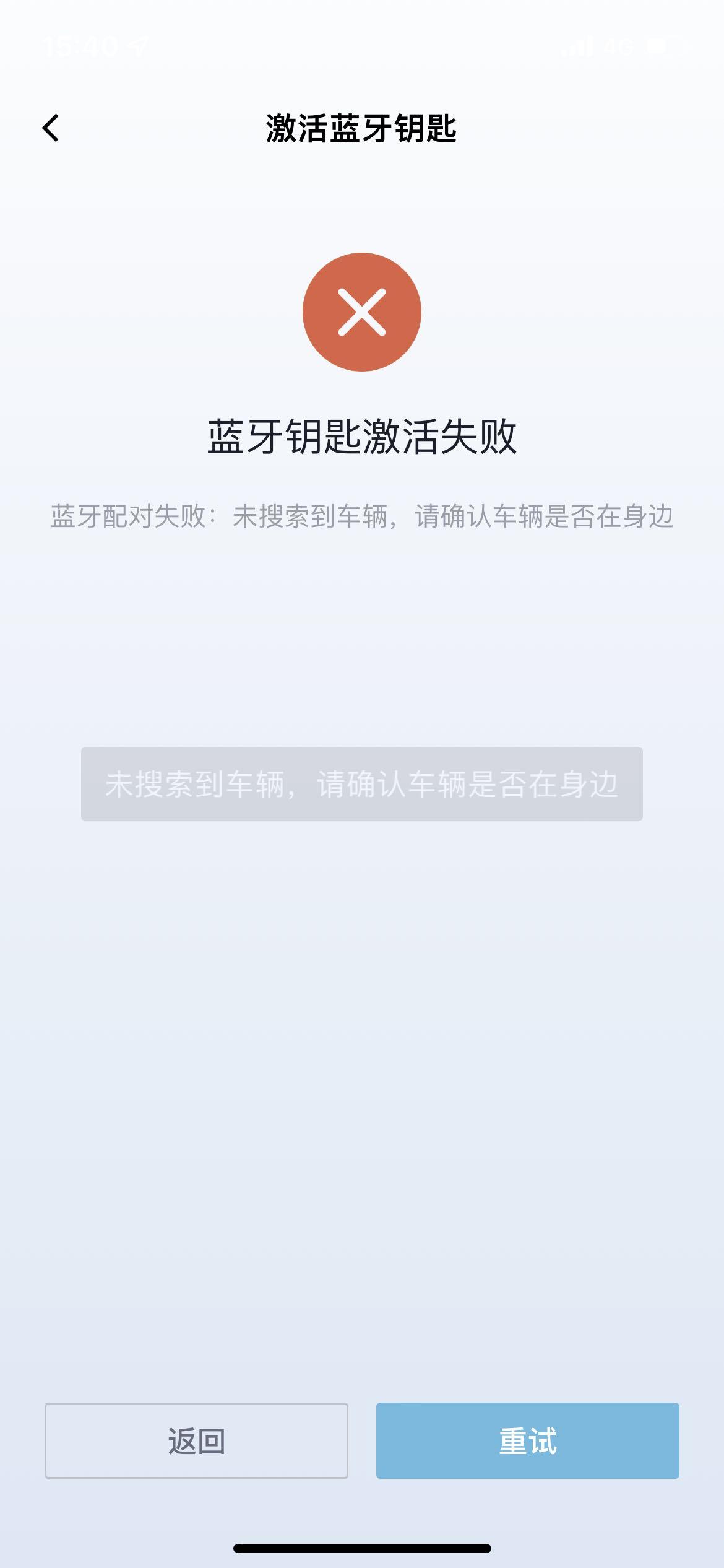 魏牌玛奇朵DHT-PHEV 最近碰到一件令人头痛的事情，蓝牙钥匙无法激活，就连车架号都搜不到，一系列操作都尝试了个遍，还