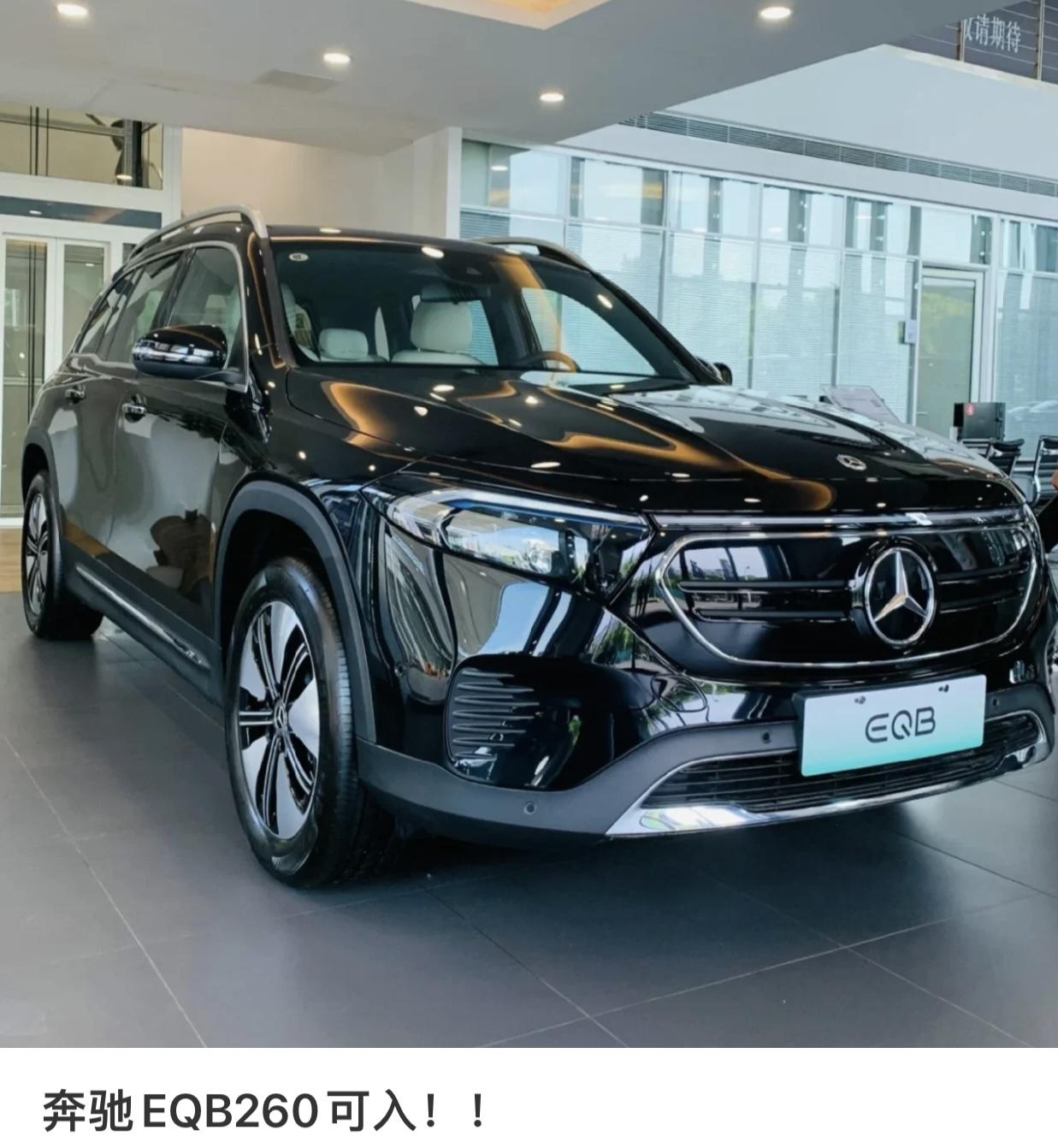 奔驰EQB 南京落地什么价格？大家都优惠多少？看销量我个人觉得以后要么降价要么优惠力度更大。