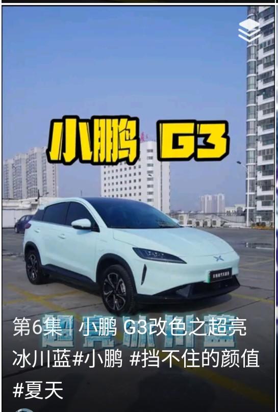 小鹏小鹏G3 大学第一台车可以买一台19款351续航10万左右的g3吗