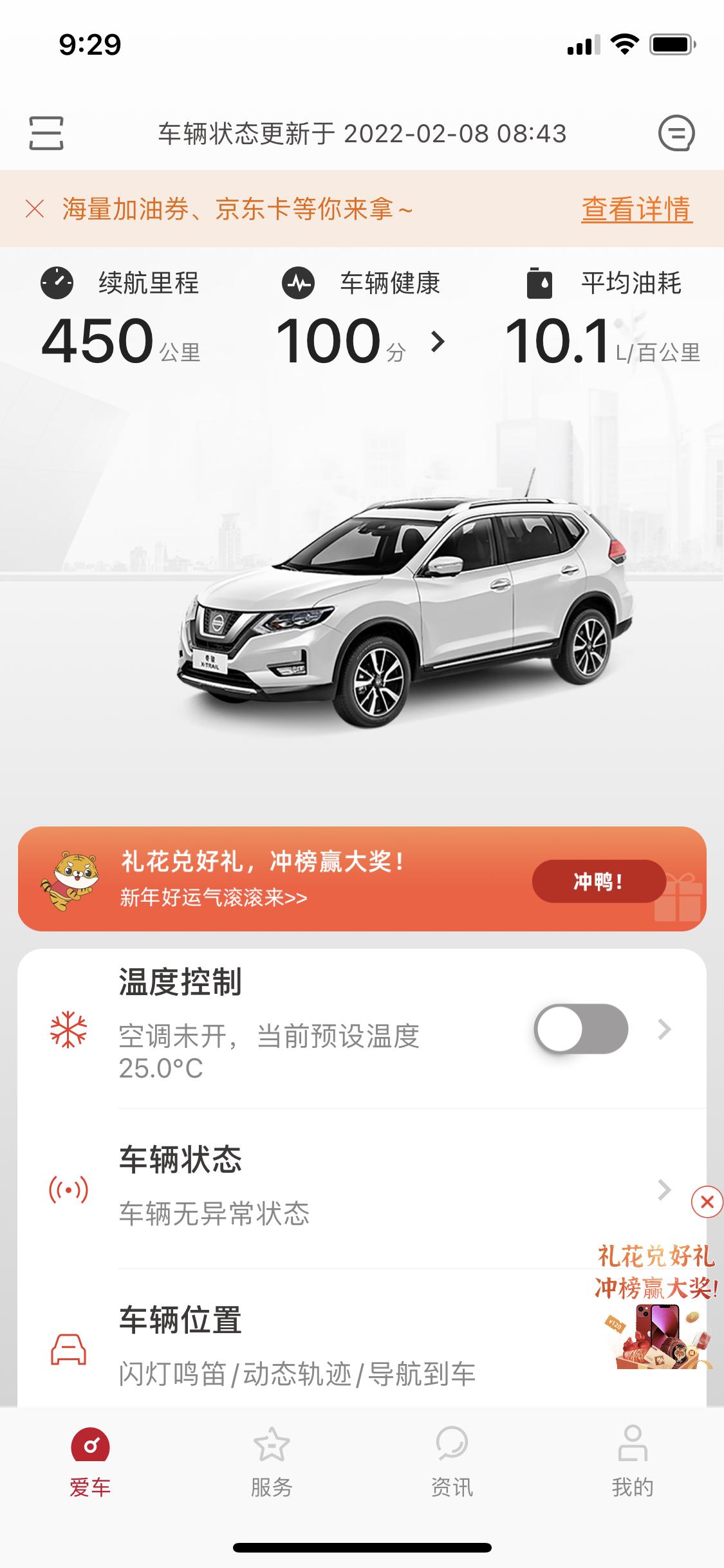 日产奇骏 21款2.5豪华款！行驶了1.1万公里！看车友们注意油耗都是在8到9个左右！为啥到我这里都是10个了