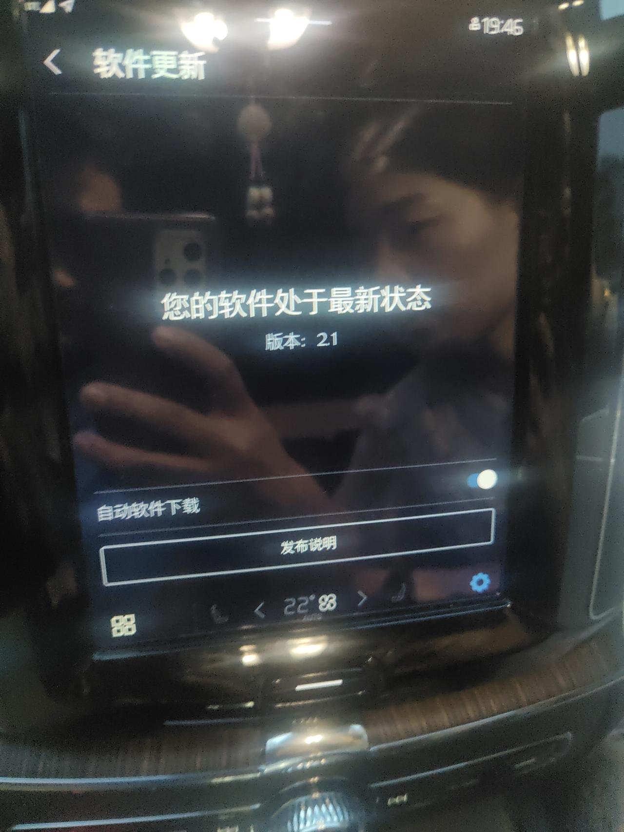 沃尔沃XC60 RECHARGE 今天下午下班，仪表盘显示拔掉电源启动，可是车根本没充电啊，续航还40多公里呢，然后我就