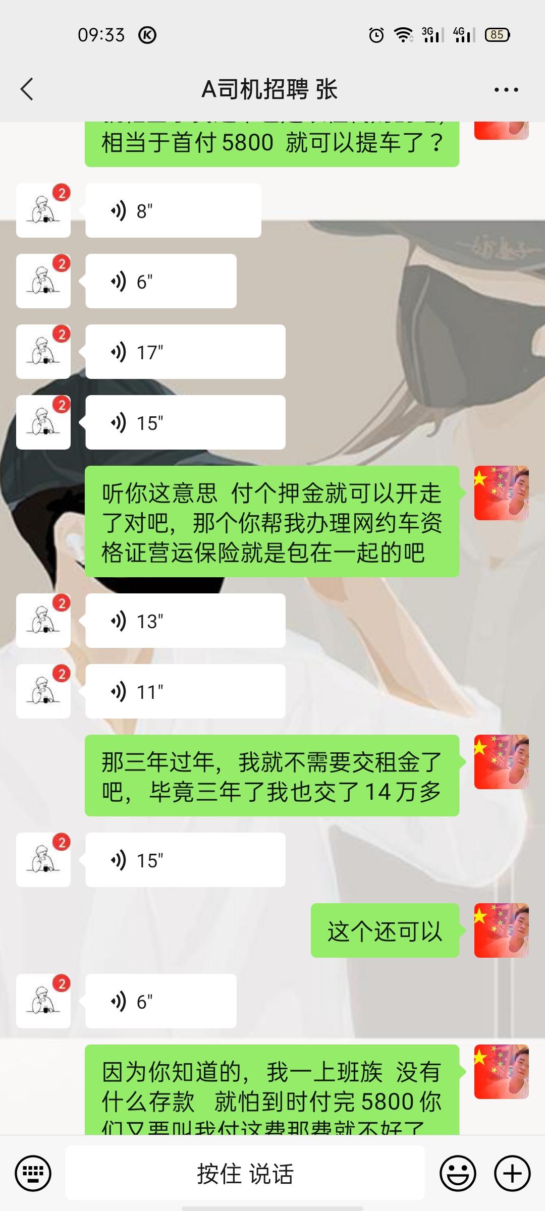 东风风神E70 想跑网约车这个车先租后三年后这个车就真的属于本人的嘛  前提只需要5800押金  我大概算了一下三年后也