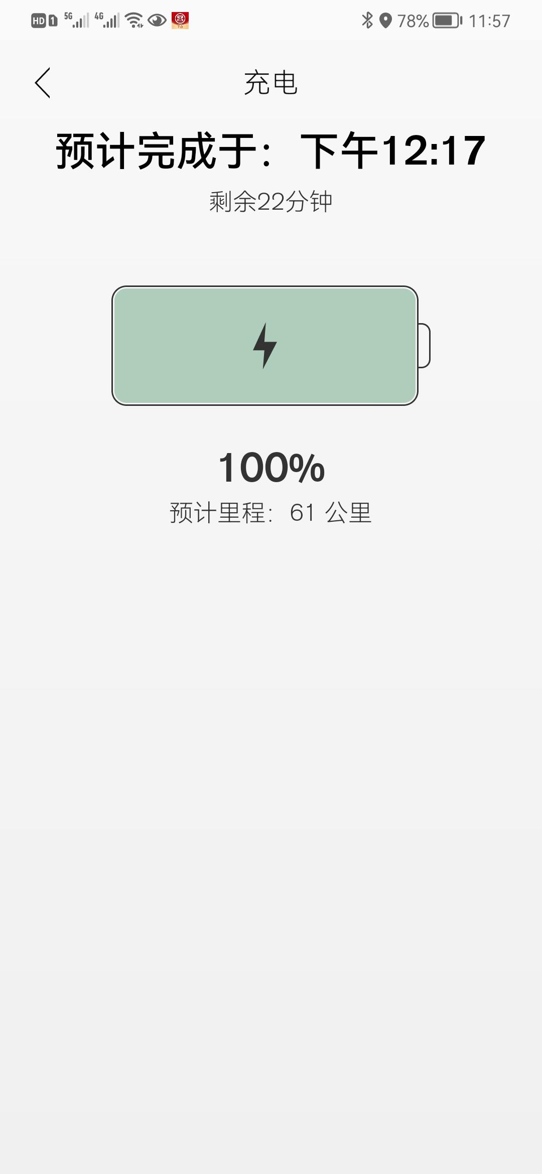 沃尔沃XC60 RECHARGE 诸位车友，为什么我充满电只有61公里？大家都一样吗？