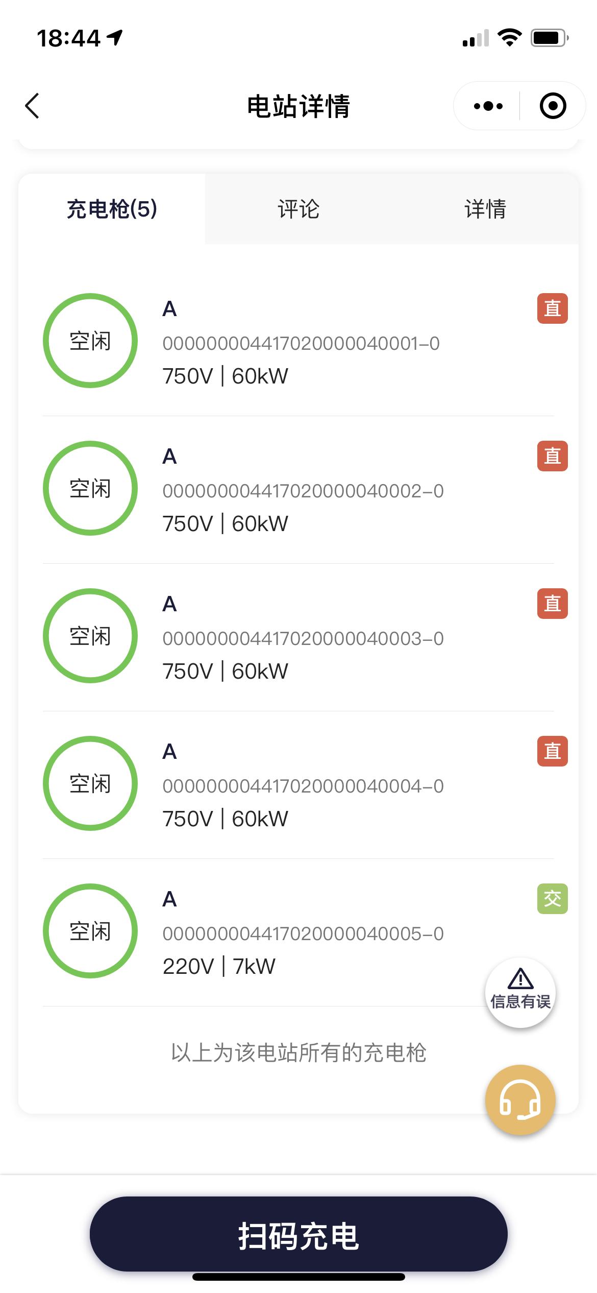 思铭东风本田M-NV 广大车主好，mnv支持快充多少伏？有500V，750V应该怎么选