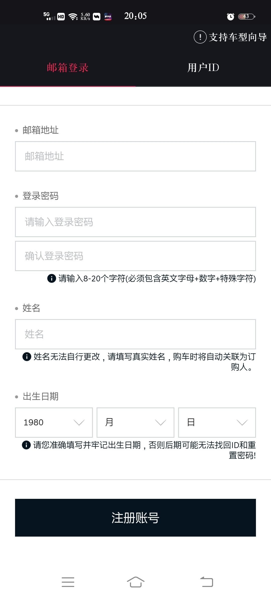 起亚K5 邮箱地址在哪里找，没有这个用不了，有谁知道，麻烦告诉一下，谢谢，
