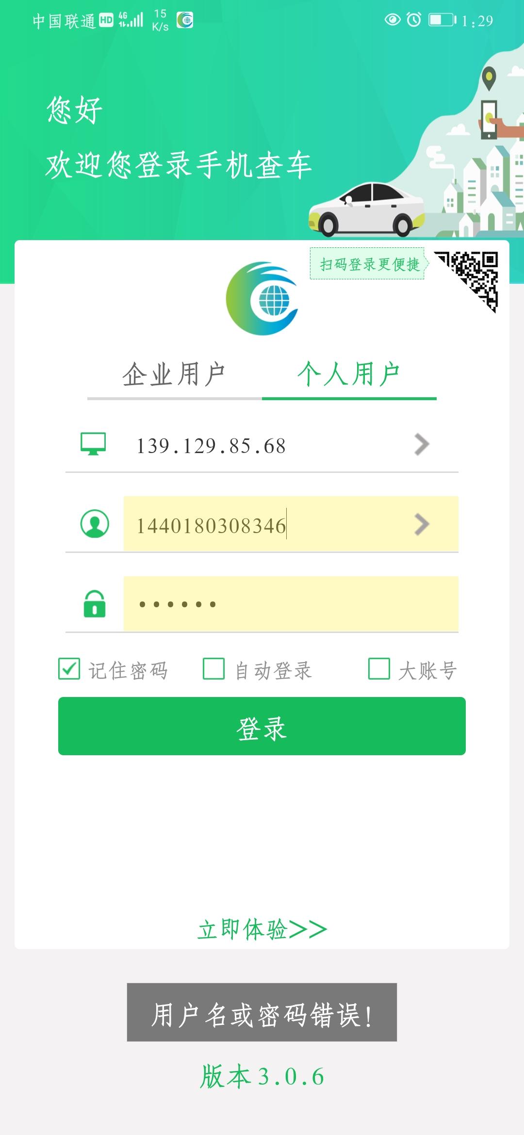 广汽传祺传祺GS4 刚提车两天 提回来在路上的时候就连接不上 这是怎么了 有遇到这种情况的吗