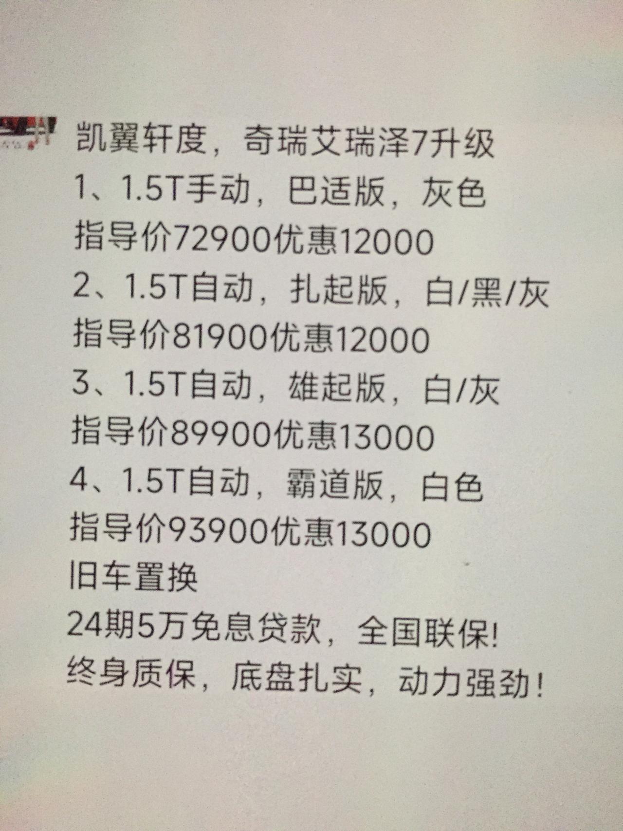 凯翼轩度这边看一下合不合适