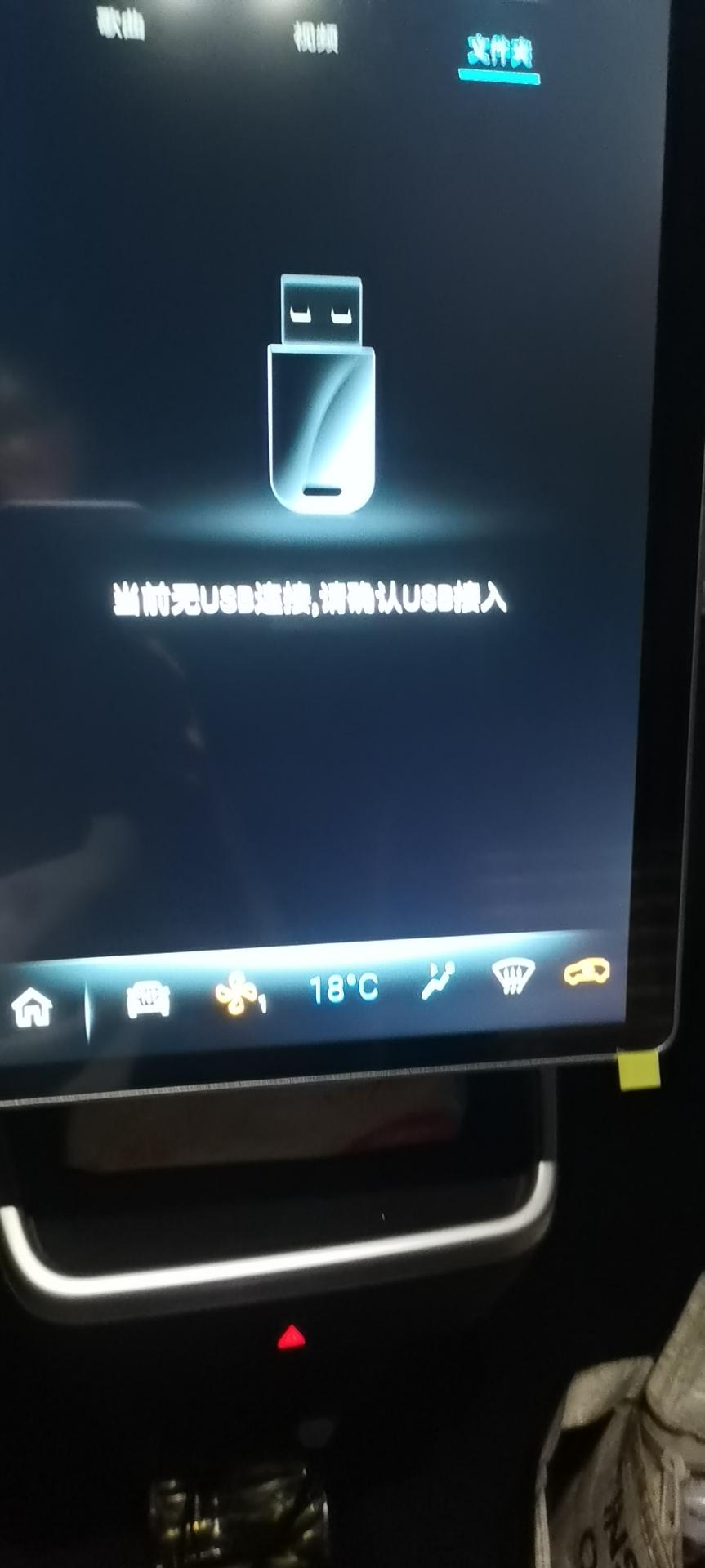 哪吒哪吒V 请教21款长续航，U盘听歌的问题.U盘格式是nfts，歌曲是flac，插上去就不识别