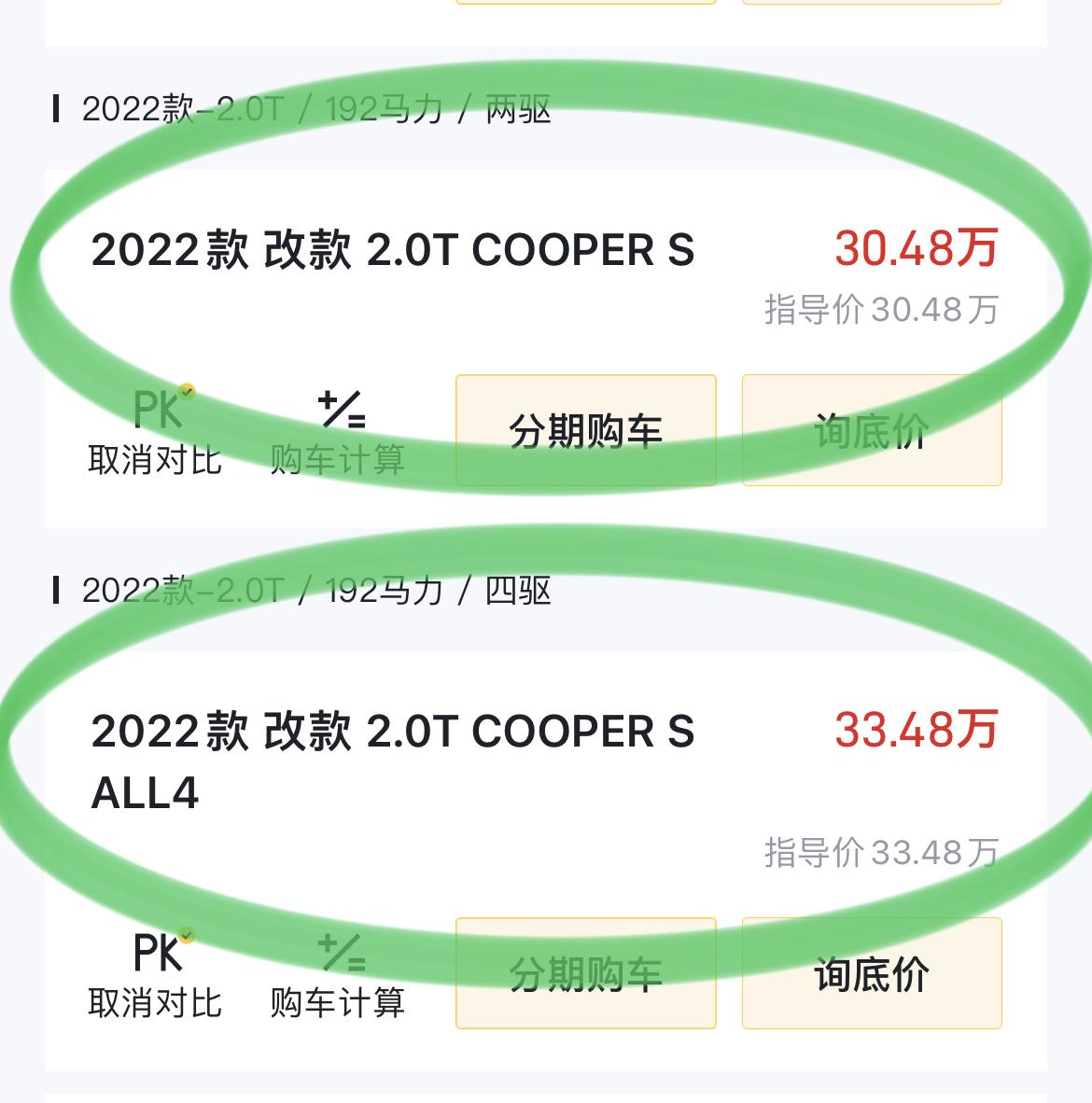 MINI COUNTRYMAN 各位大神：乡下人2.0两驱版与2.0四驱版两者二选一买哪个好？求问，谢谢