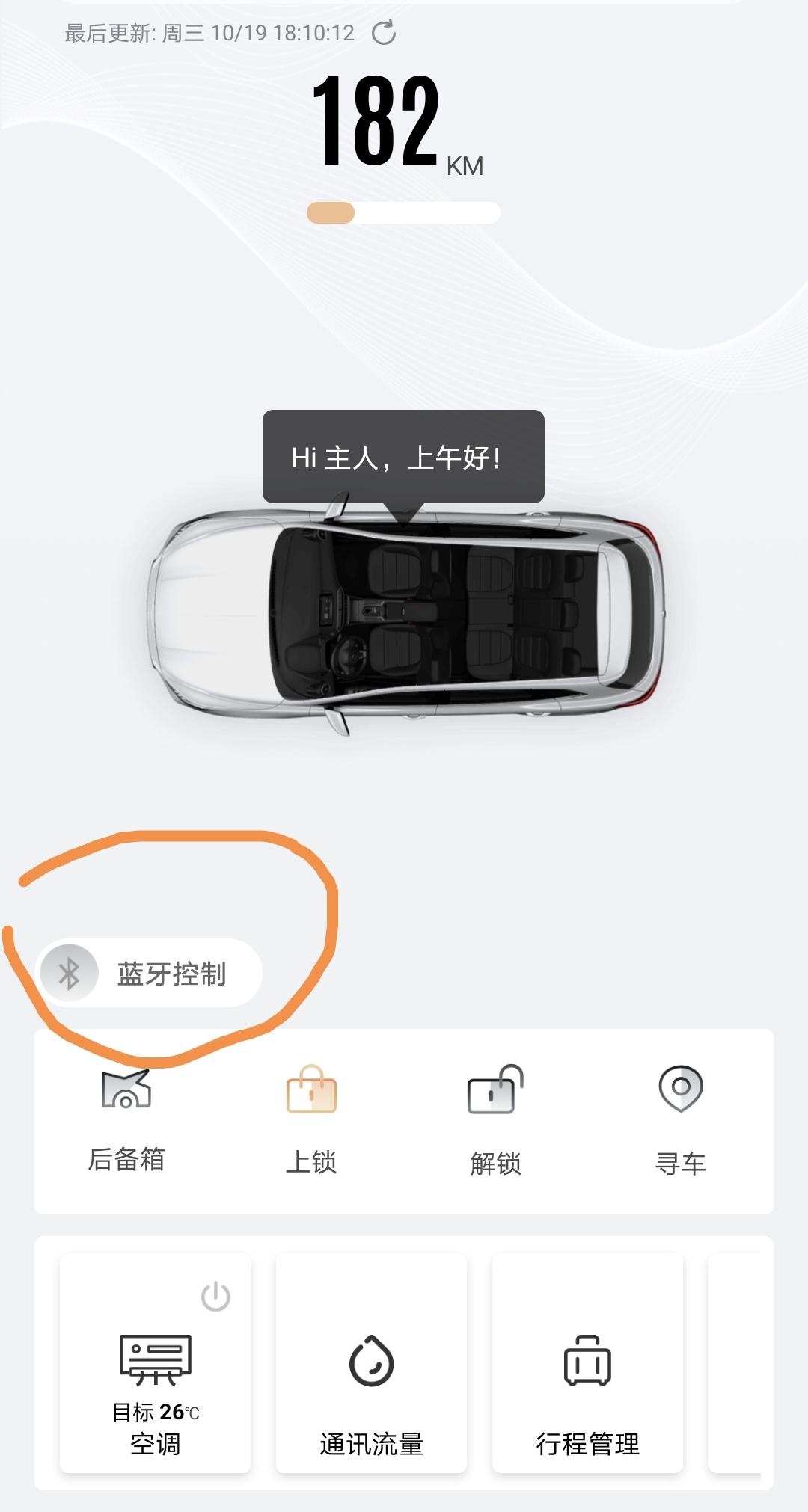 22名爵5旗舰款的你们这个蓝牙控制连接的起用的起吗