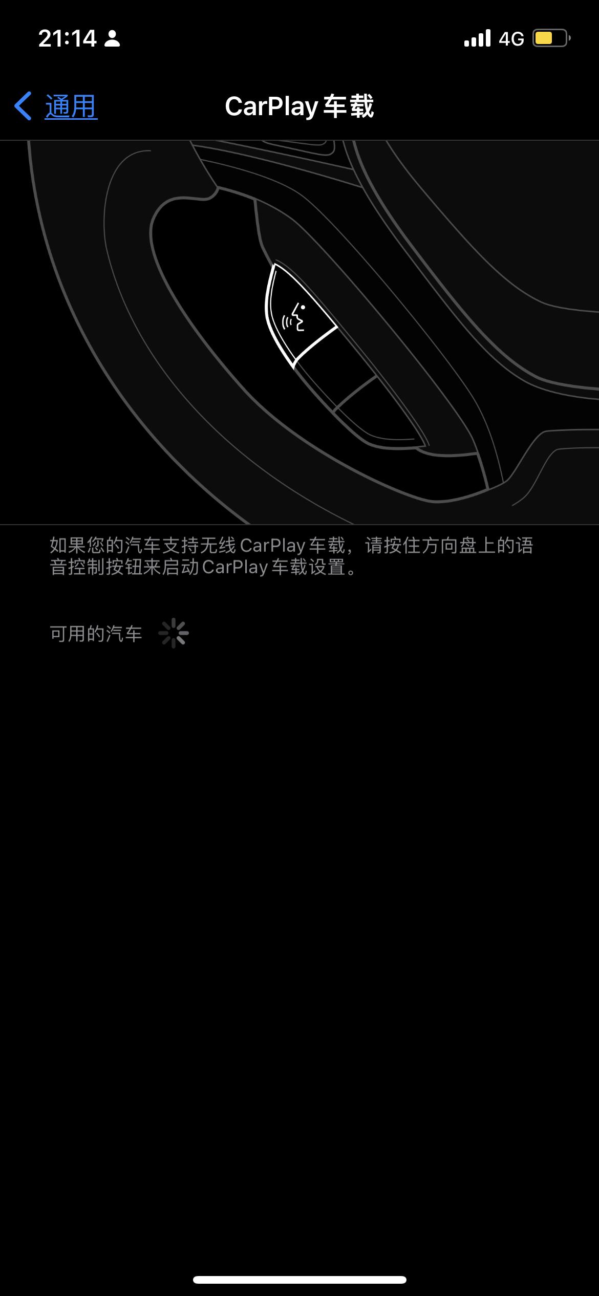 三菱劲炫ASX 13款最低配，有carplay 吗？蓝牙连上了，CarPlay搜不到