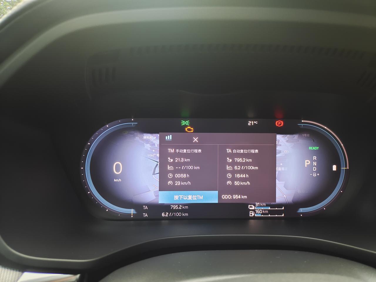 沃尔沃XC60 RECHARGE 各位车友，请问Ta要怎么清零？我车子提回来，只自动清零过一次Ta.这次车子5天，都开了