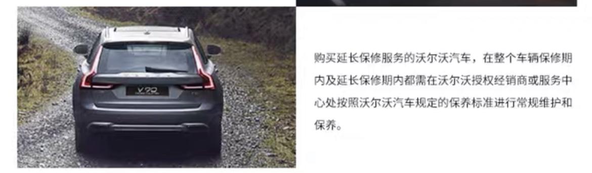 沃尔沃XC60 RECHARGE 购买延保的以后都必须在4s店做保养吗？这样这延保还值得买吗？