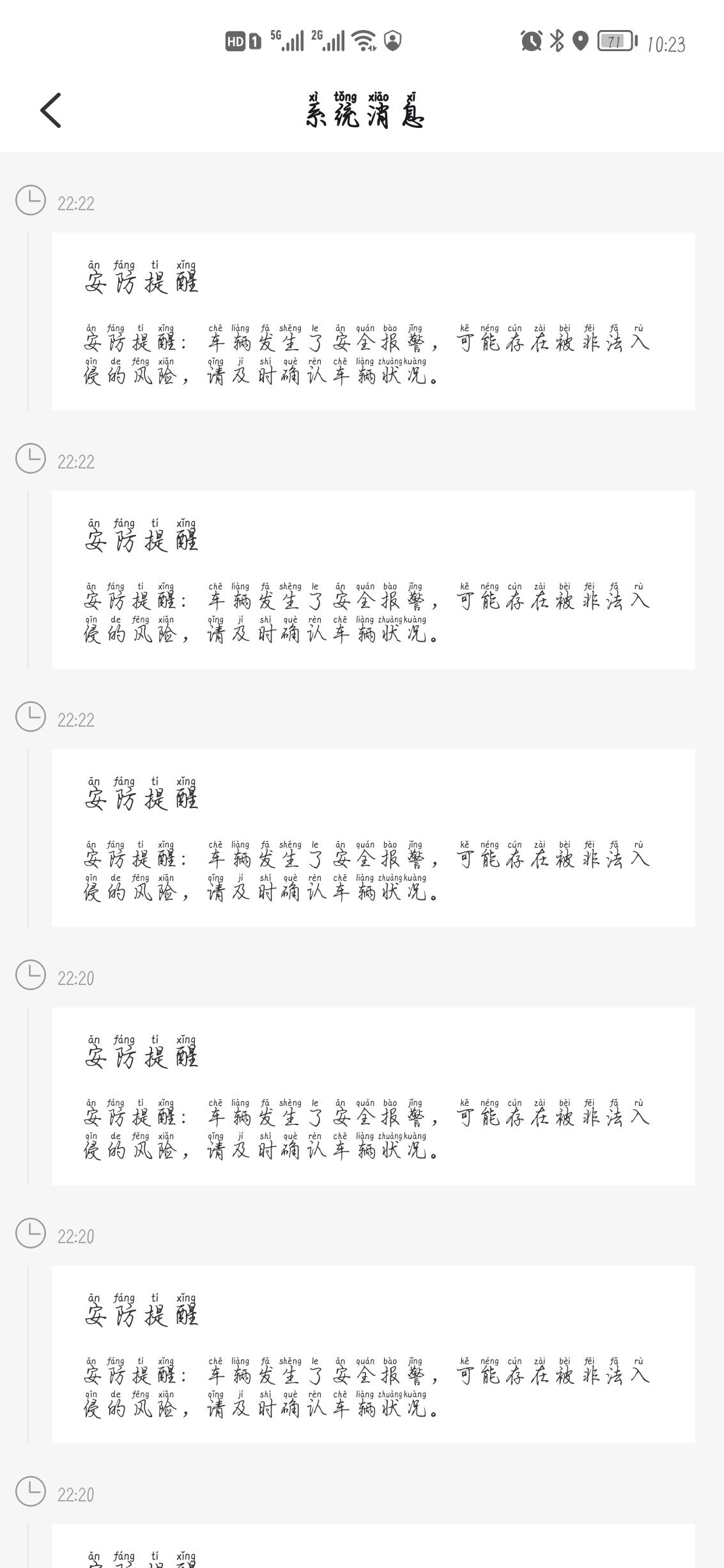 荣威RX5 谁遇见过这种情况，怎么解决，一直发信息