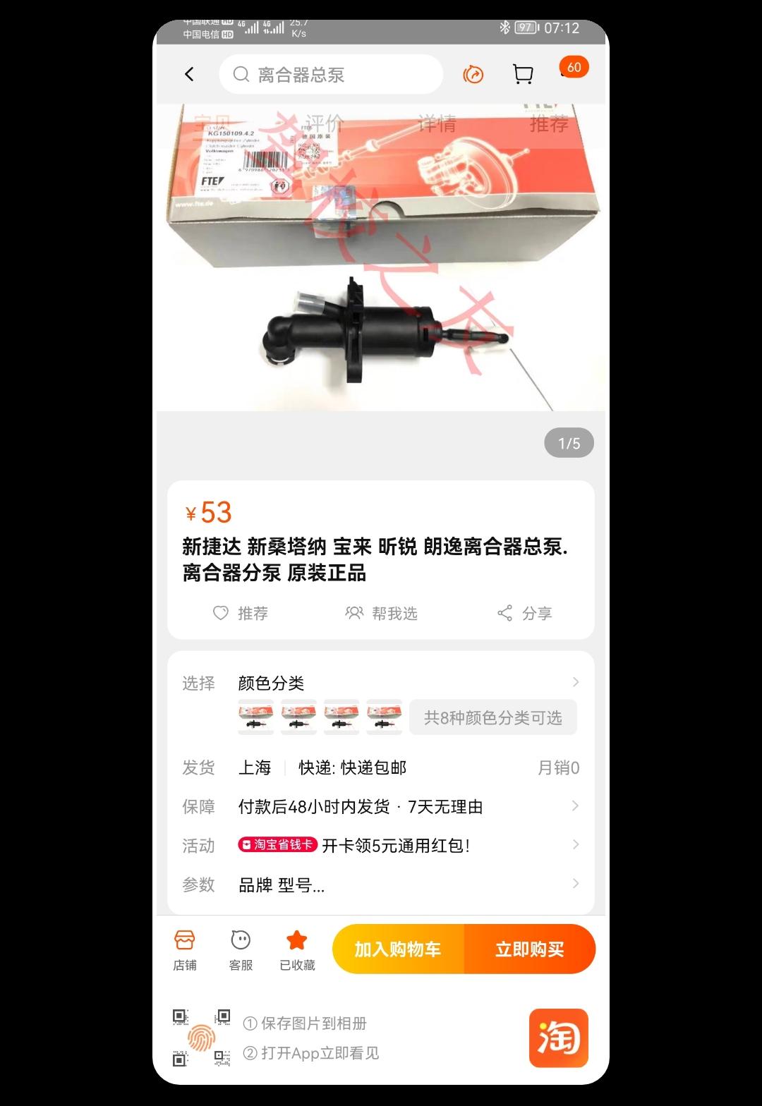 请问下各师傅谁有换过新款昕锐的离合器总泵？有带自动挡起停，发动要把离合器，踩到底和老款是否一样