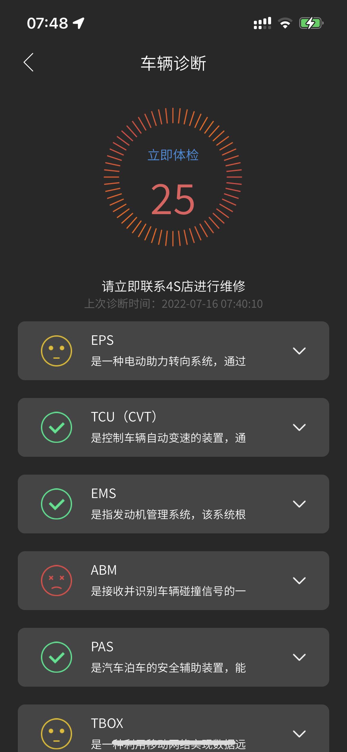 凯翼轩度 车打不着火了  这是什么原因啊提示这