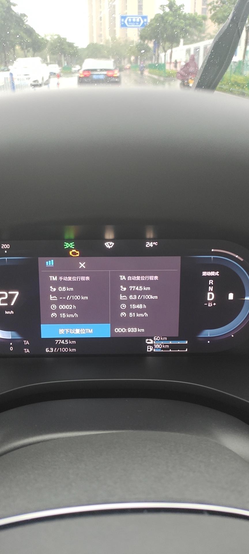 沃尔沃XC60 RECHARGE 各位车友，请问Ta要怎么清零？我车子提回来，只自动清零过一次Ta.这次车子5天，都开了