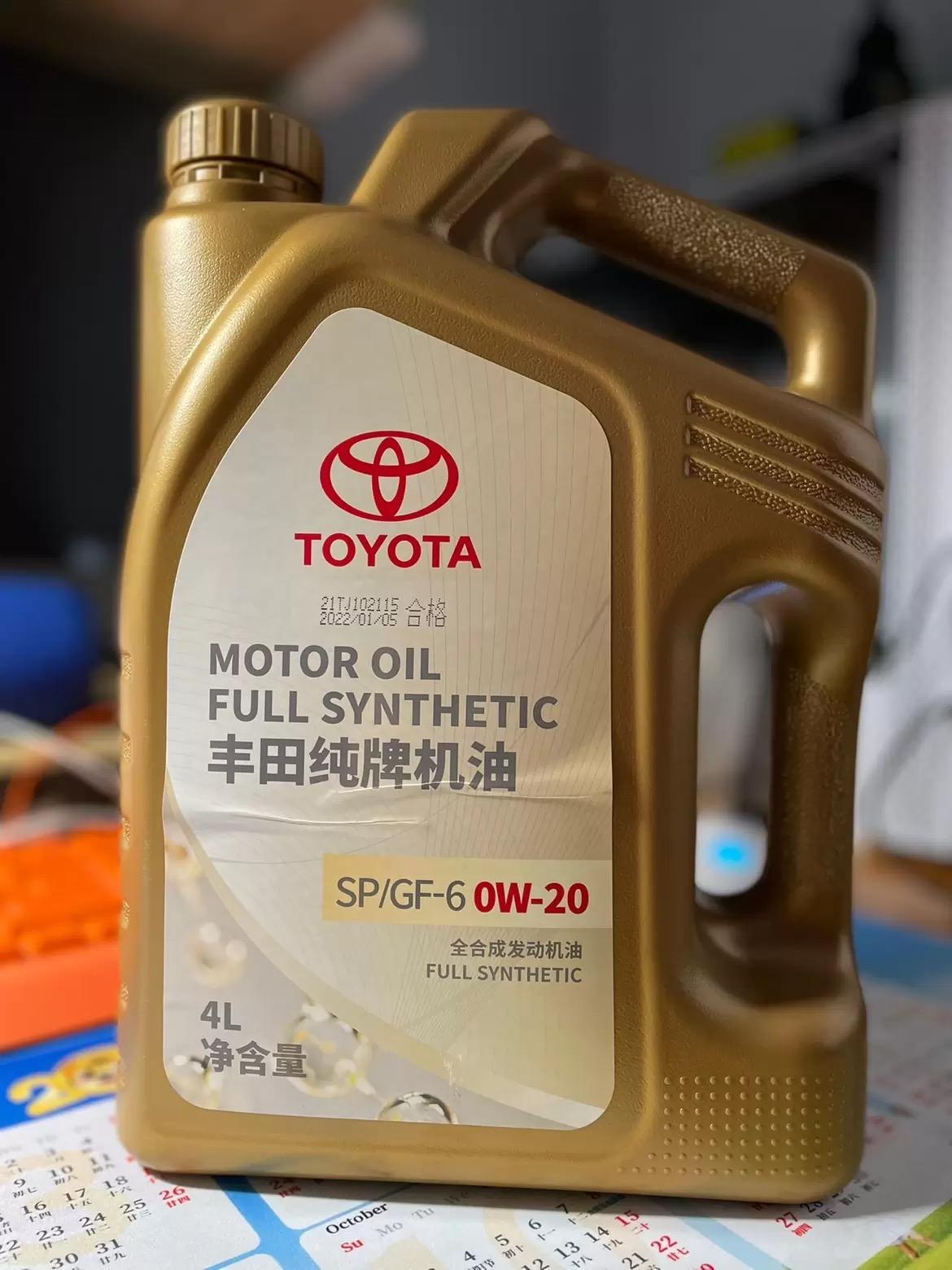 丰田RAV4荣放双擎E+ 大家保养都用的什么机油？已经跟4S店谈好 以后保养都从大铁桶机油换成小包装4L一桶的机油 提前