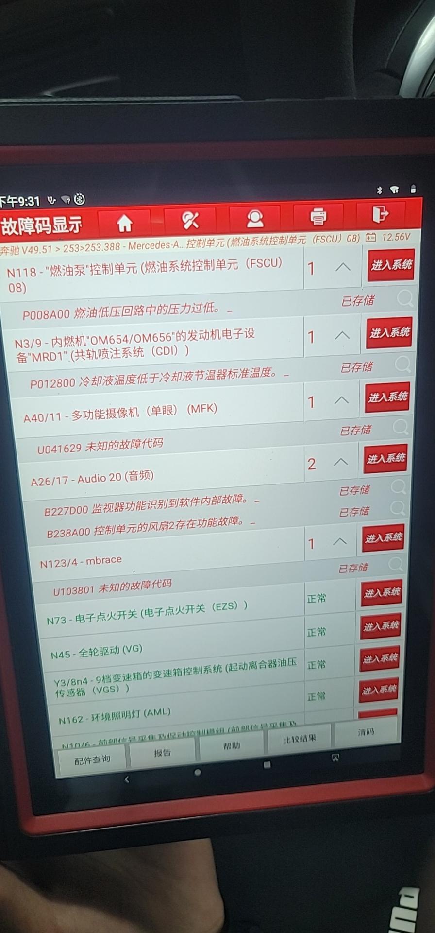 奔驰GLC AMG 请问各位大哥谁知道这是怎么回事啊，新车不到五百公里，和加95  98的油有关吗谢谢啦