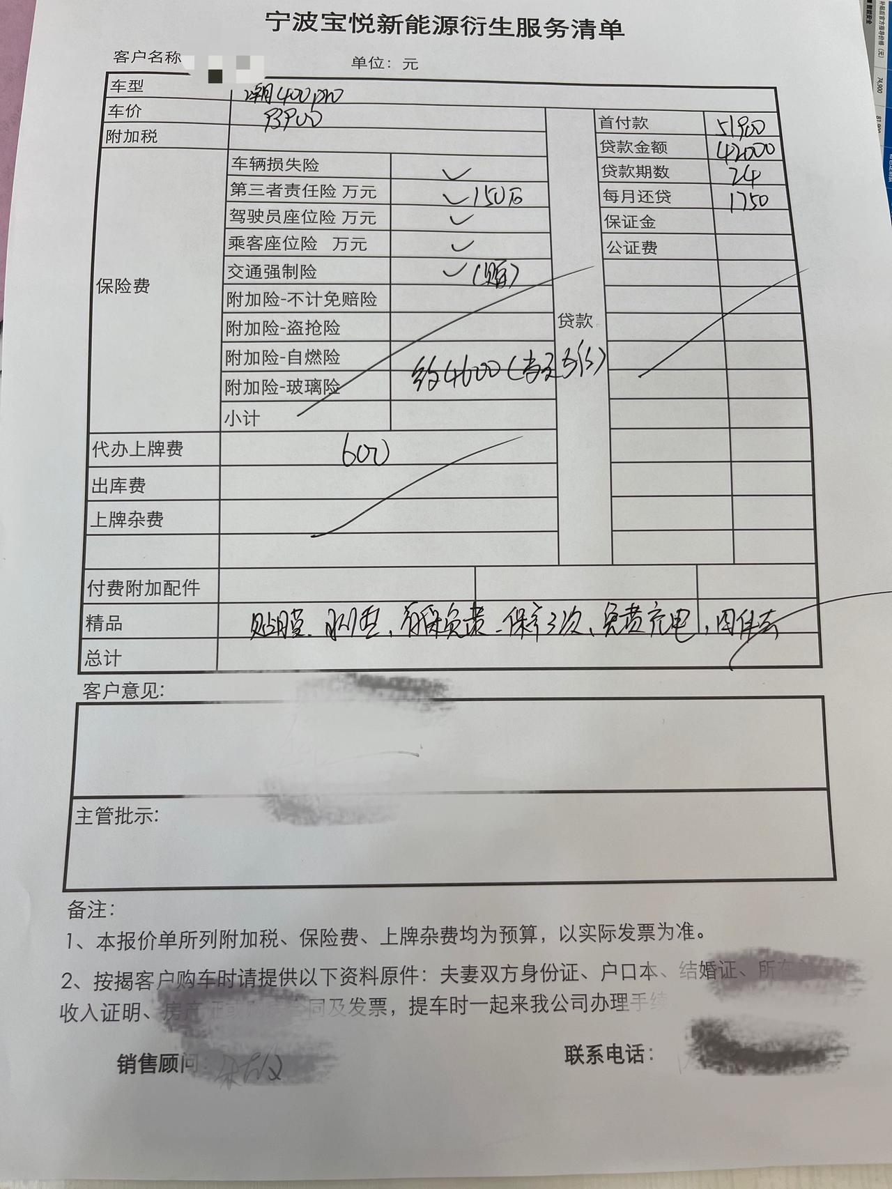 哪吒哪吒V 有微信交流群吗 昨天订车了93900这款
