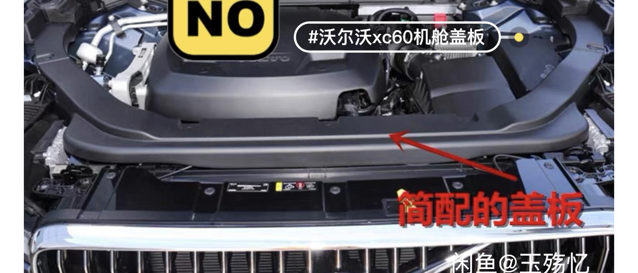 沃尔沃XC60 RECHARGE 22款XC60减配清单    今天拿到车，T8智雅豪华，发现实锤几个减配东西：手套箱制