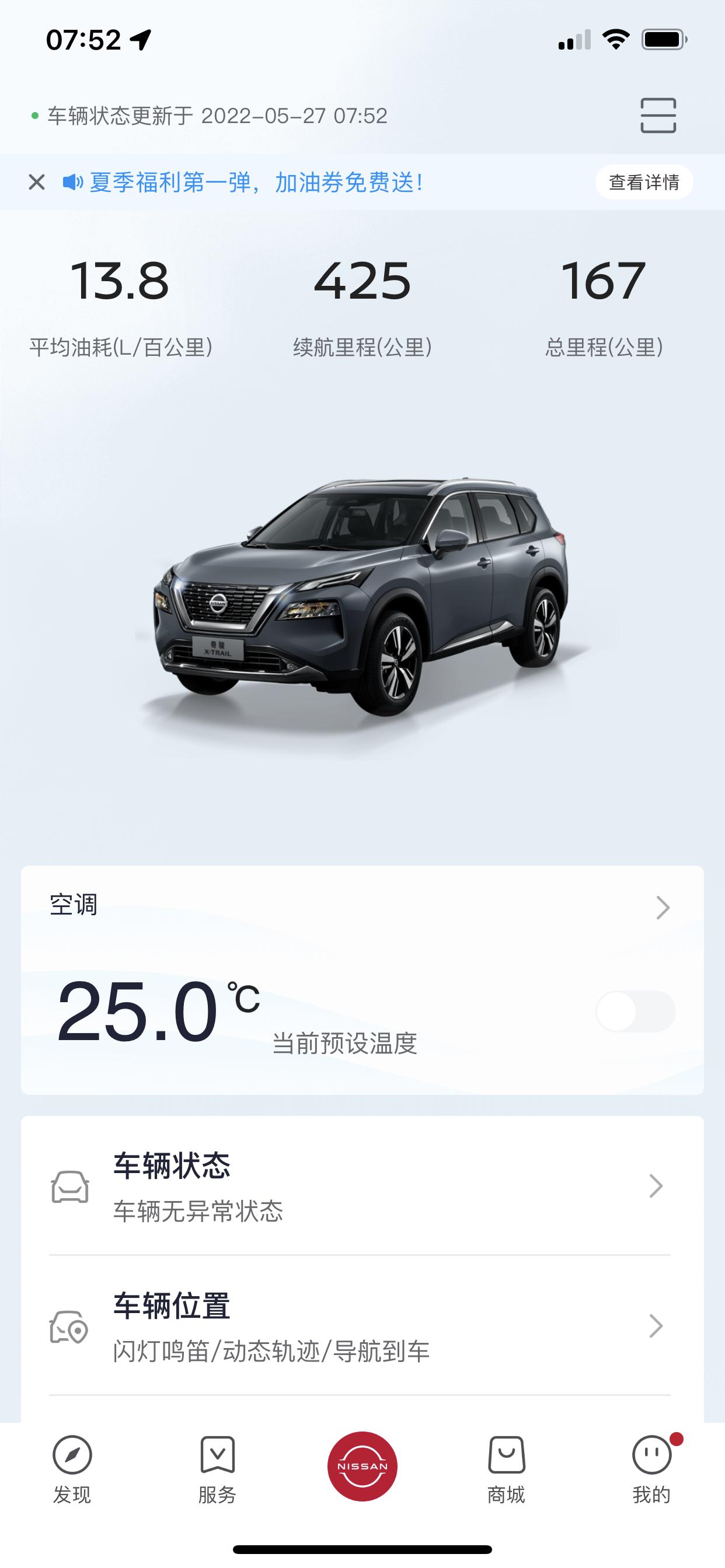 日产奇骏 二驱豪华版18万元所有费用全包，5月7日提的车，车的生产日期是12月份，提车时行驶里程也是0公里，算不算库存车