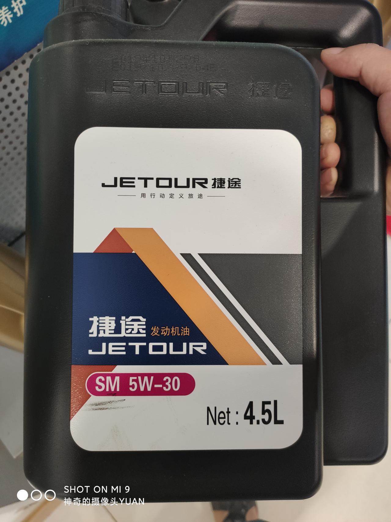 捷途X70 各位车友们你们的捷途保养都用的那种型号的机油   之前保养一直用的5－40粘度的  最近保养换了同型号不同品