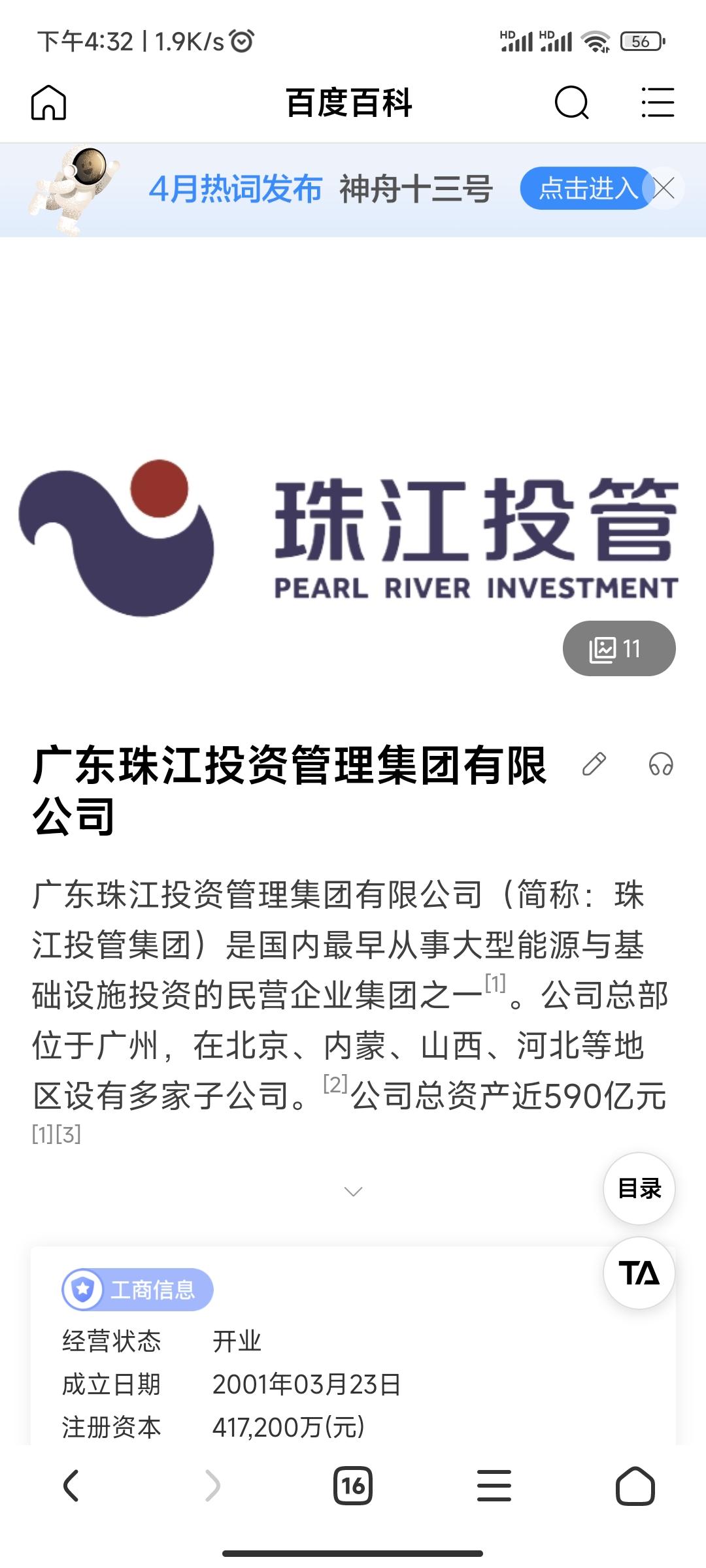 合创合创Z03 昨天听朋友说蔚来退出合创股东，那么z03还有蔚来的技术吗？请广大网友参与讨论一下以下是我在网上查到的信息