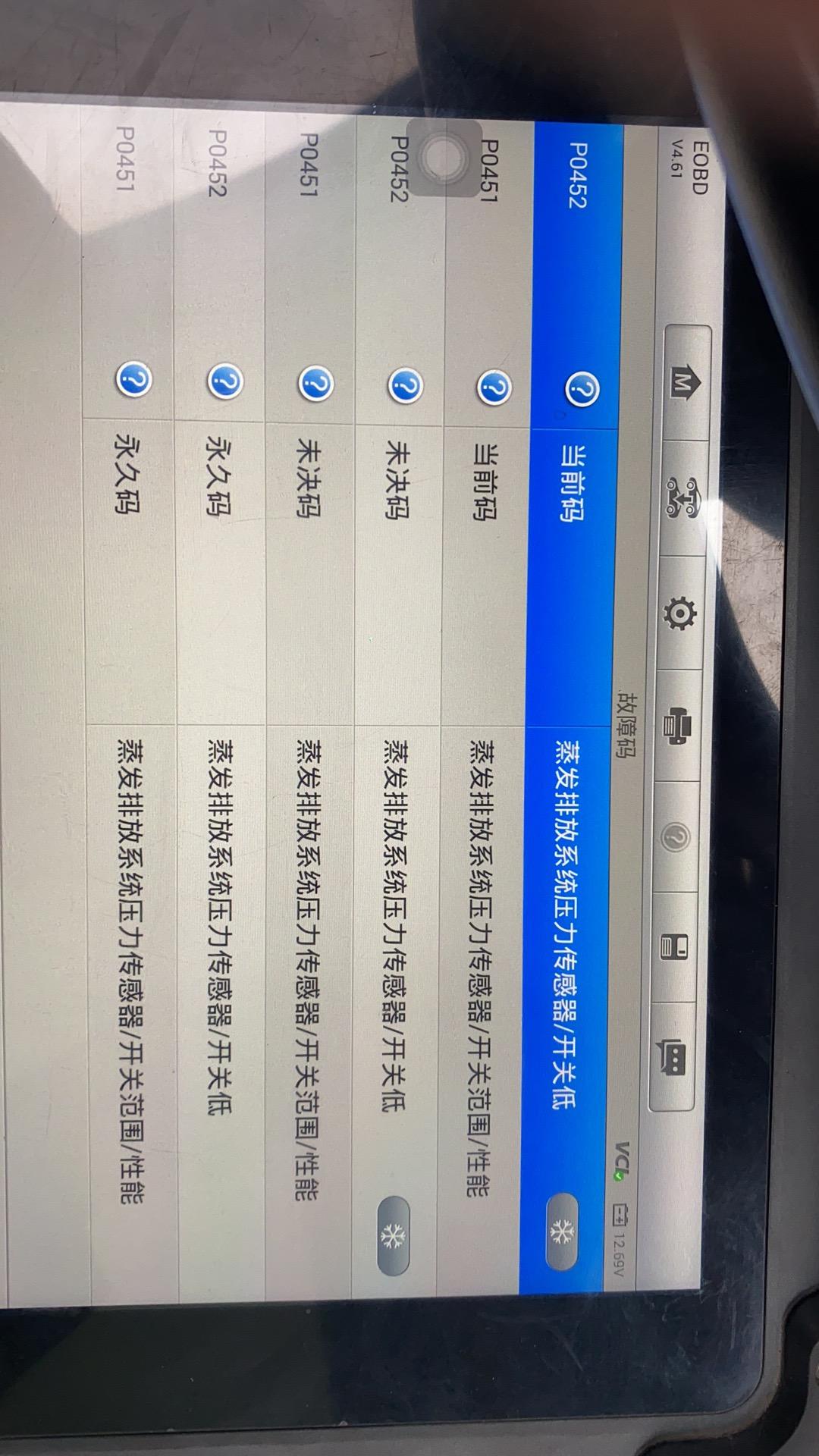名爵ZS 发动机故障灯亮了，什么坏了