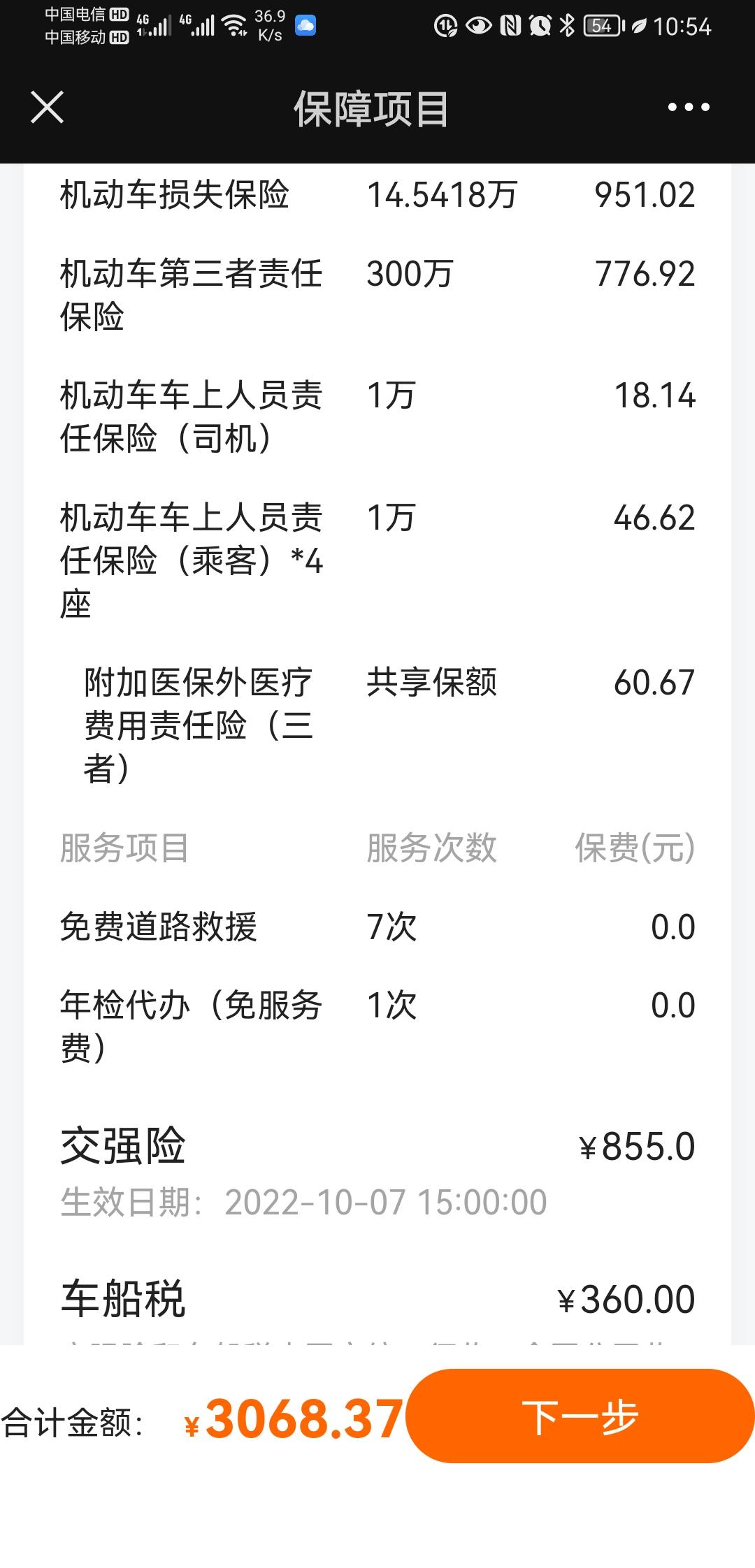标致5008 车险5008这样买怎么样