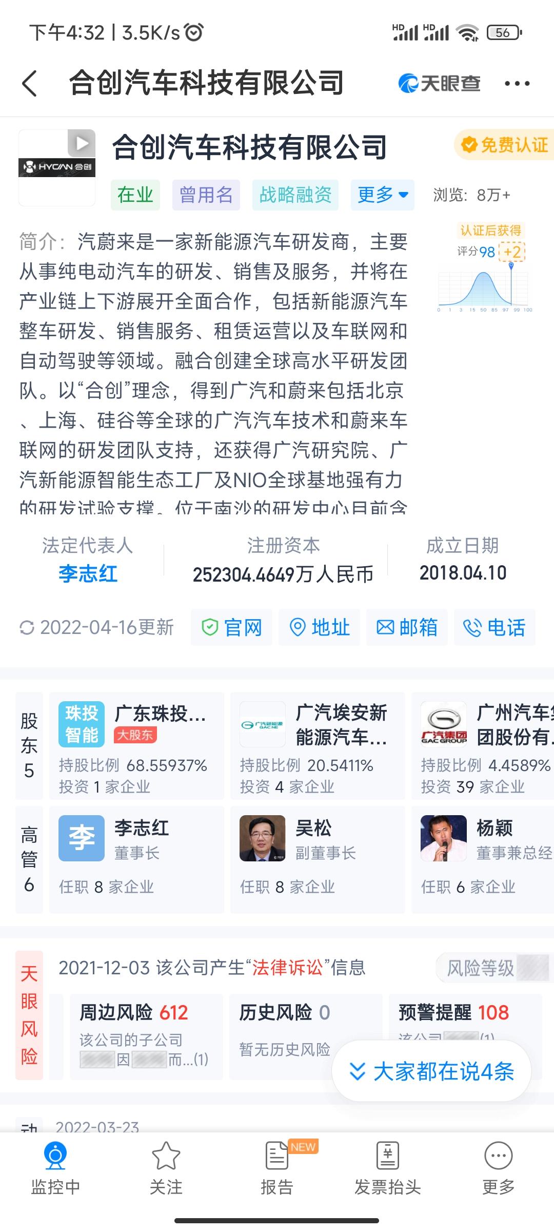 合创合创Z03 昨天听朋友说蔚来退出合创股东，那么z03还有蔚来的技术吗？请广大网友参与讨论一下以下是我在网上查到的信息