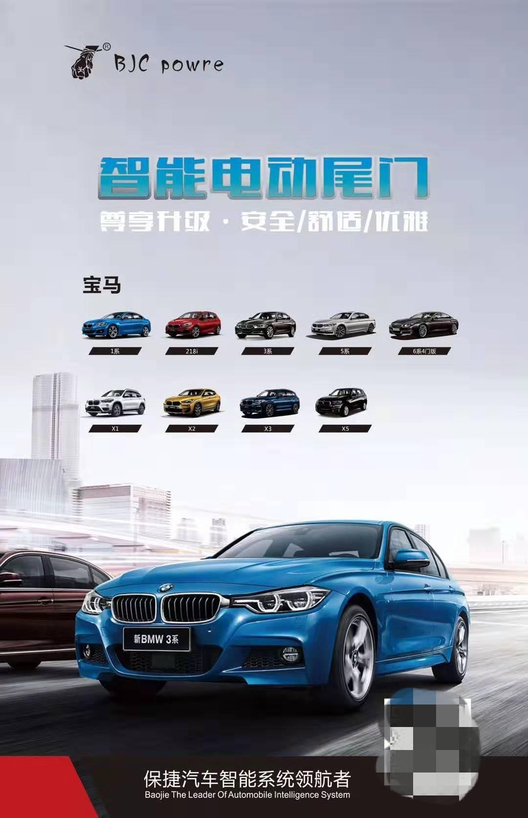 宝马X3(进口) 汽车电动尾门、中门、踏板厂家批发！