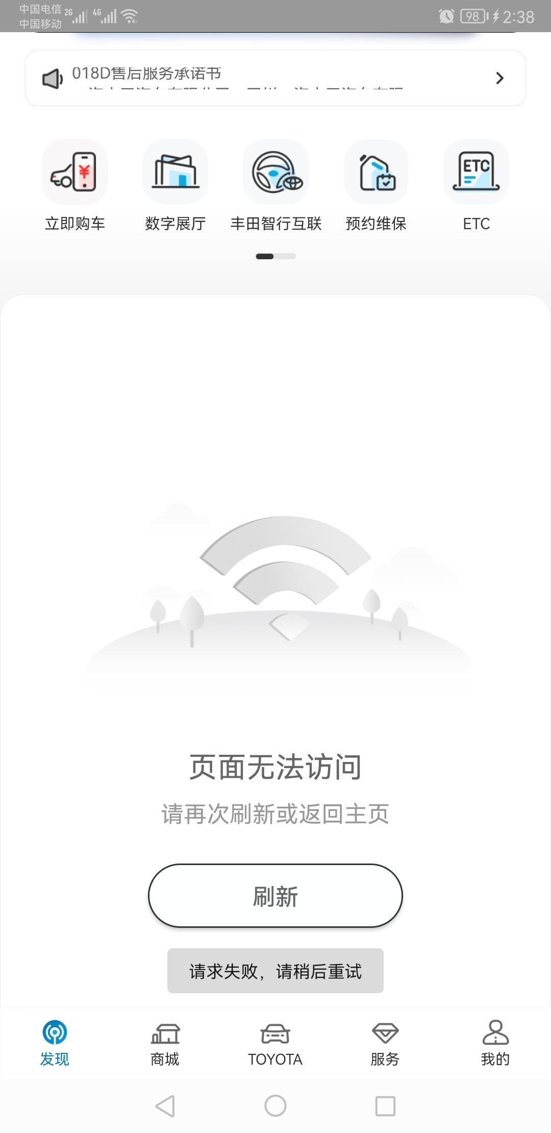 丰田RAV4荣放双擎E+ 最近丰田APP驾驶记录和驾驶评分都不显示了，有没有老哥是一样的情况？欢迎留言。