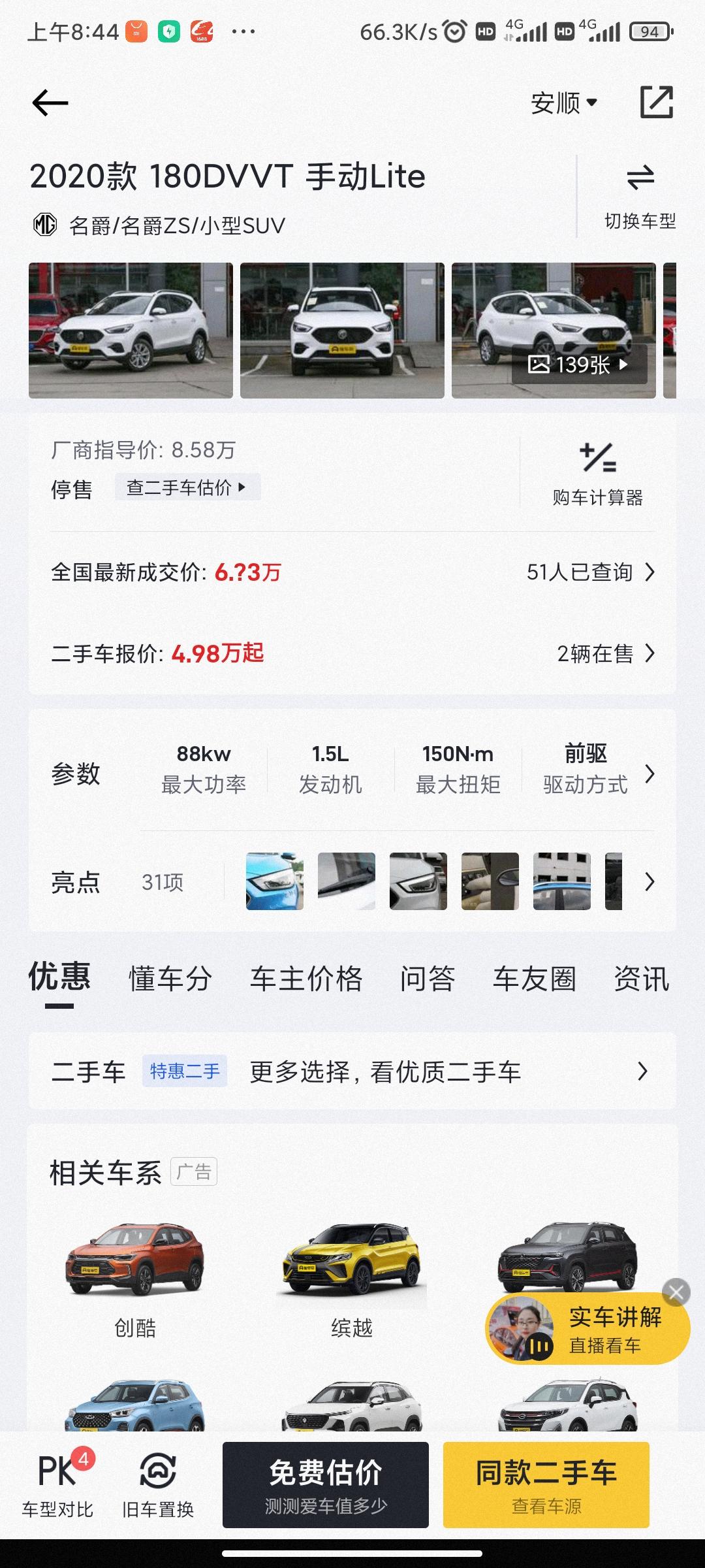 名爵ZS 这款买的自动升窗器要用的什么牌子？