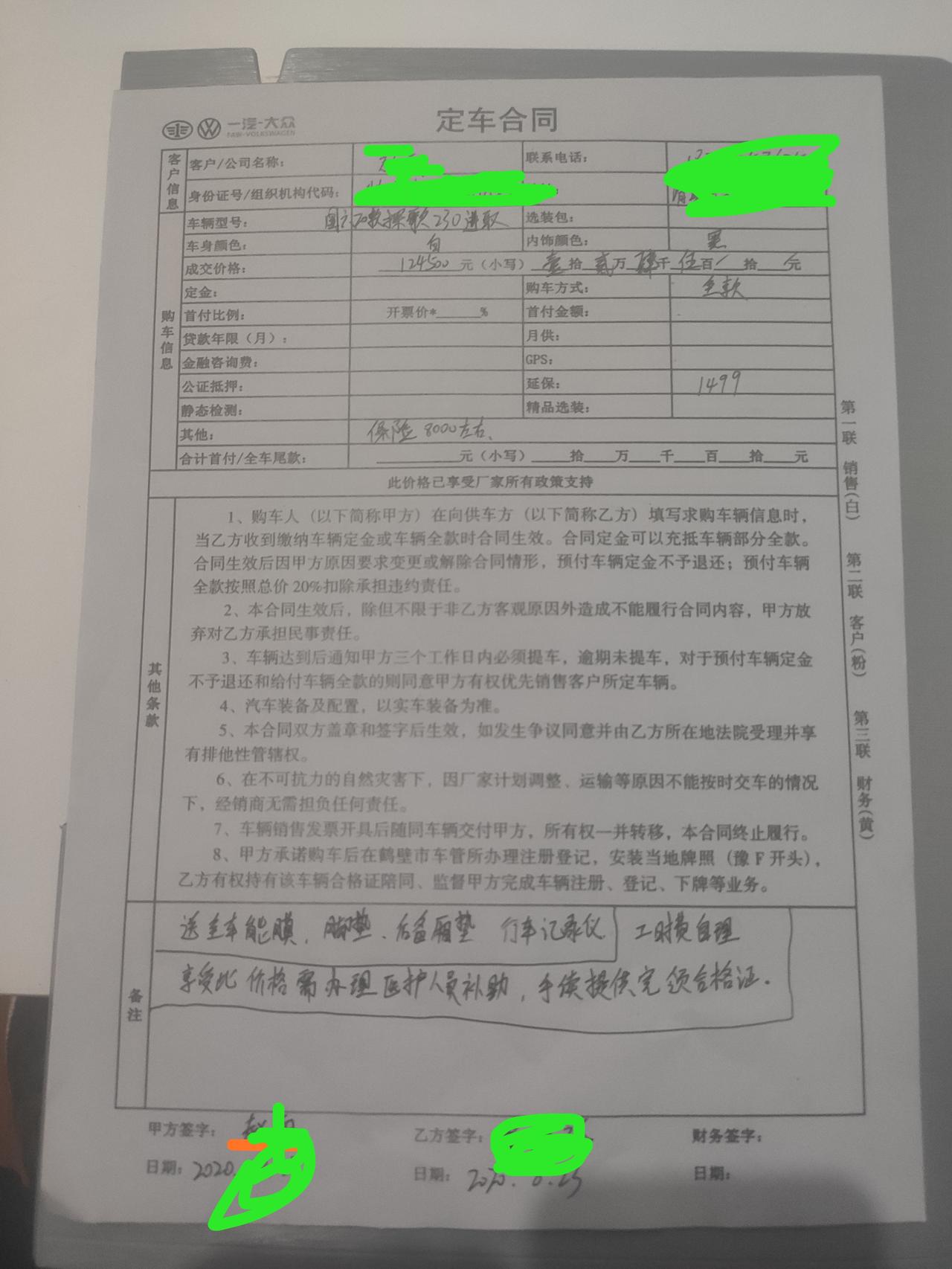 大众T-ROC探歌 各位车主这个价格怎样  送的能膜也不知道好坏