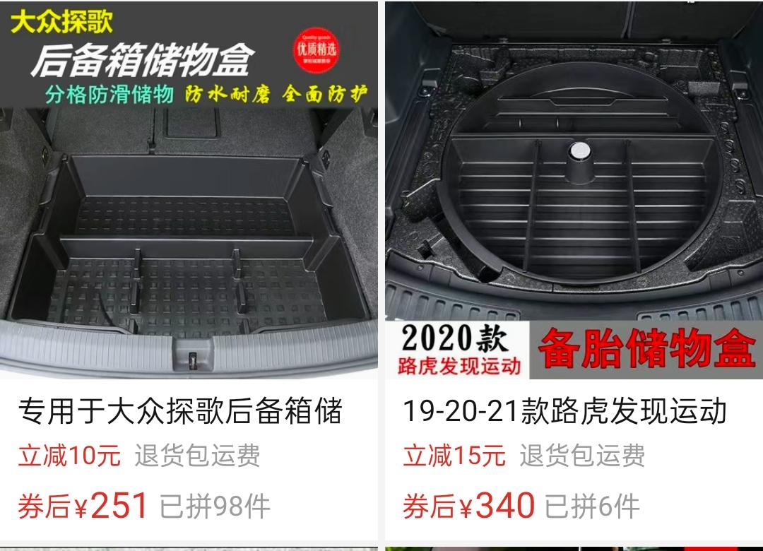 名爵MG领航 各位名爵领航的车友们：请问领航的备胎储物盒(见照片)哪有卖？