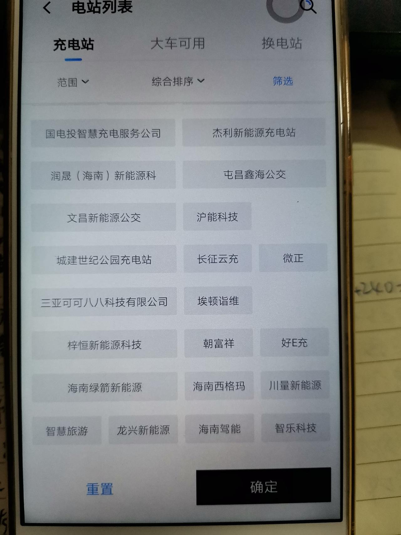 哪吒哪吒V 问2个问题1.安微舟之航是华鼎还是宁德？2.如图，哪个是哪吒免费充的？3.免费的可以送人用吗？这些是方圆10