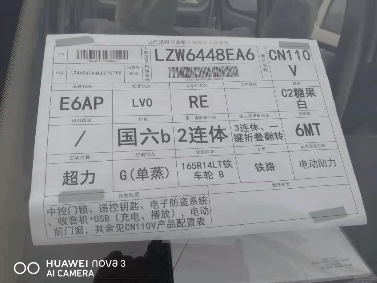 五菱五菱宏光V 什么车型  导购价跟成交价  大神请随时联系我