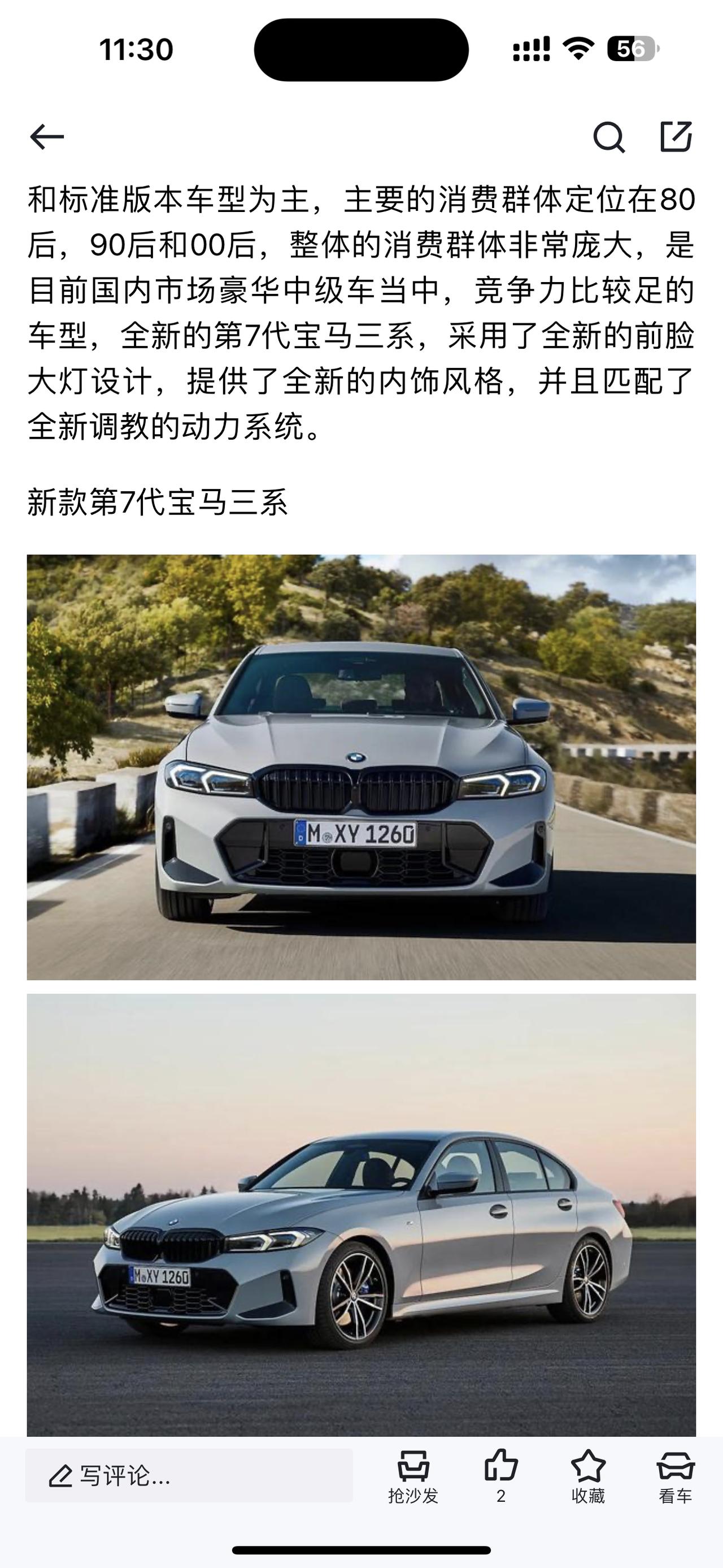 宝马3系 请问一般改个这个颜色大概什么价位
