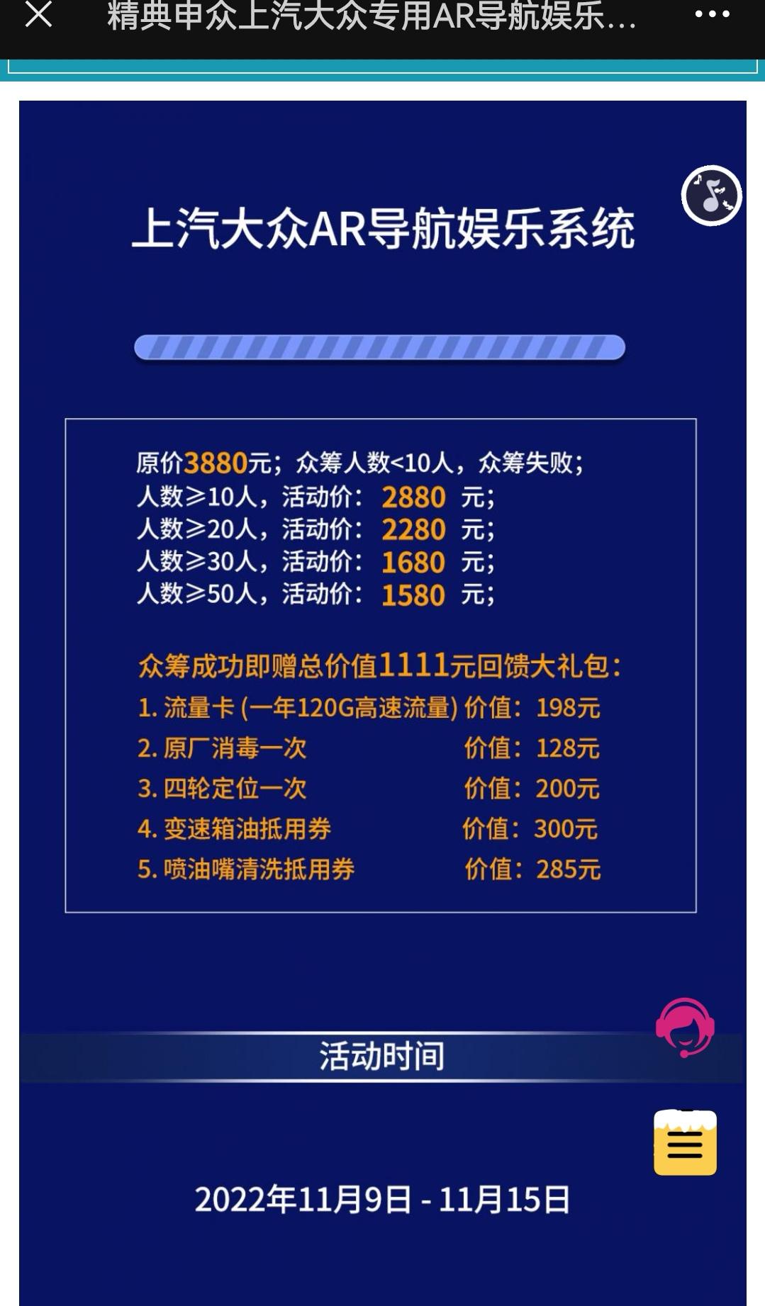 大众帕萨特 兄弟们，4儿子店发的这个，让去升级，帮我参考一下，划算不啊