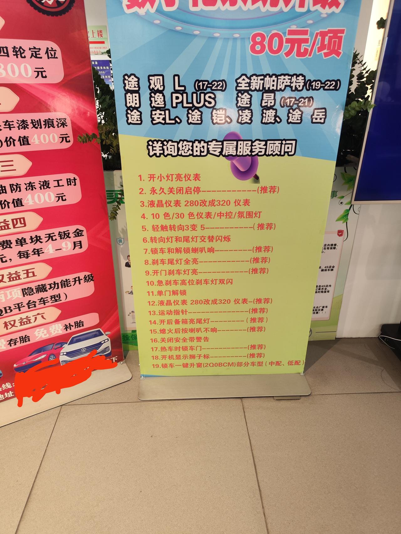 各位大神，请问刷隐藏会影响汽车油耗吗？前几天23款帕萨特330精英，刷了刹车尾灯全亮和320表底，感觉和没刷之前开着感觉