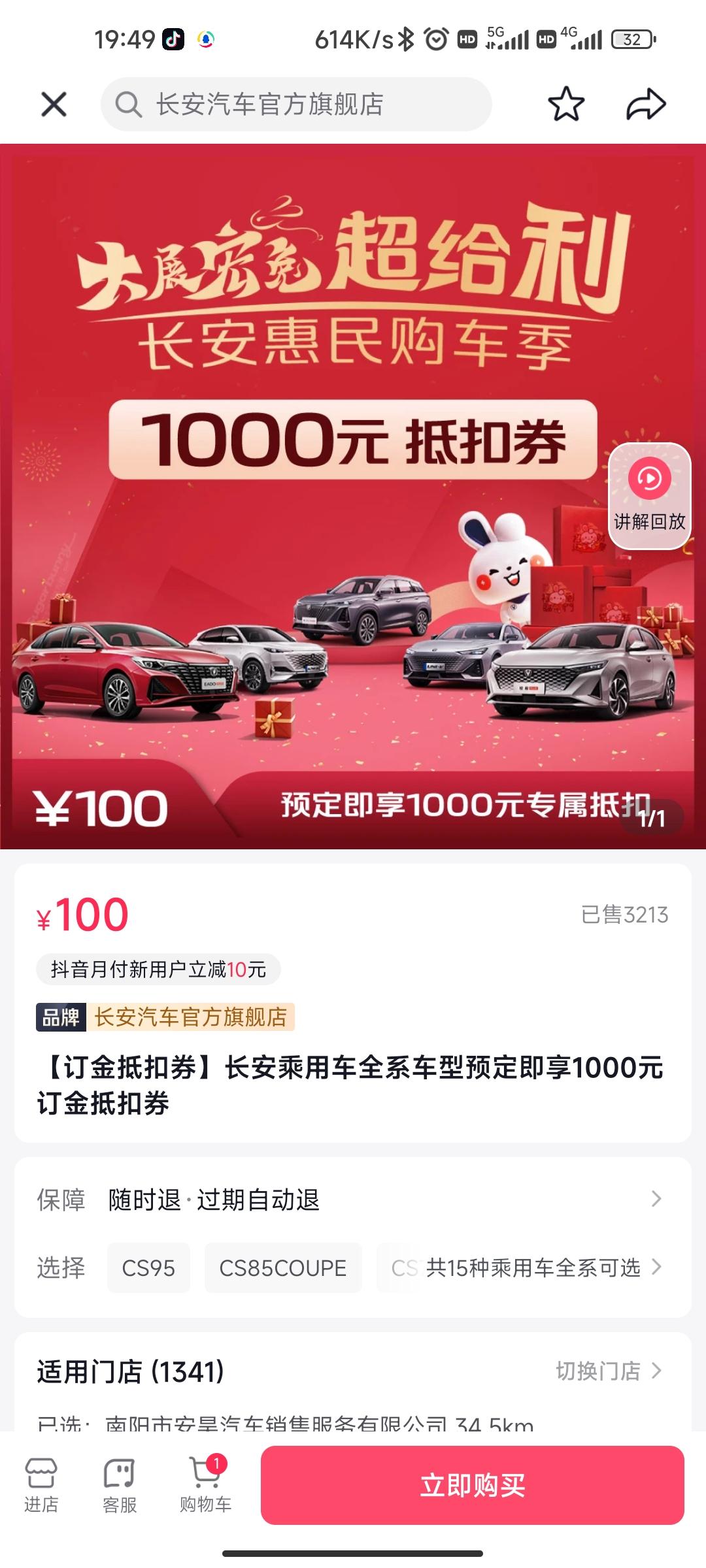 长安CS75 PLUS 第二代cs75plus  1.5T领航版本，票不低开，送888终身保养，落地14.2万，价格咋样