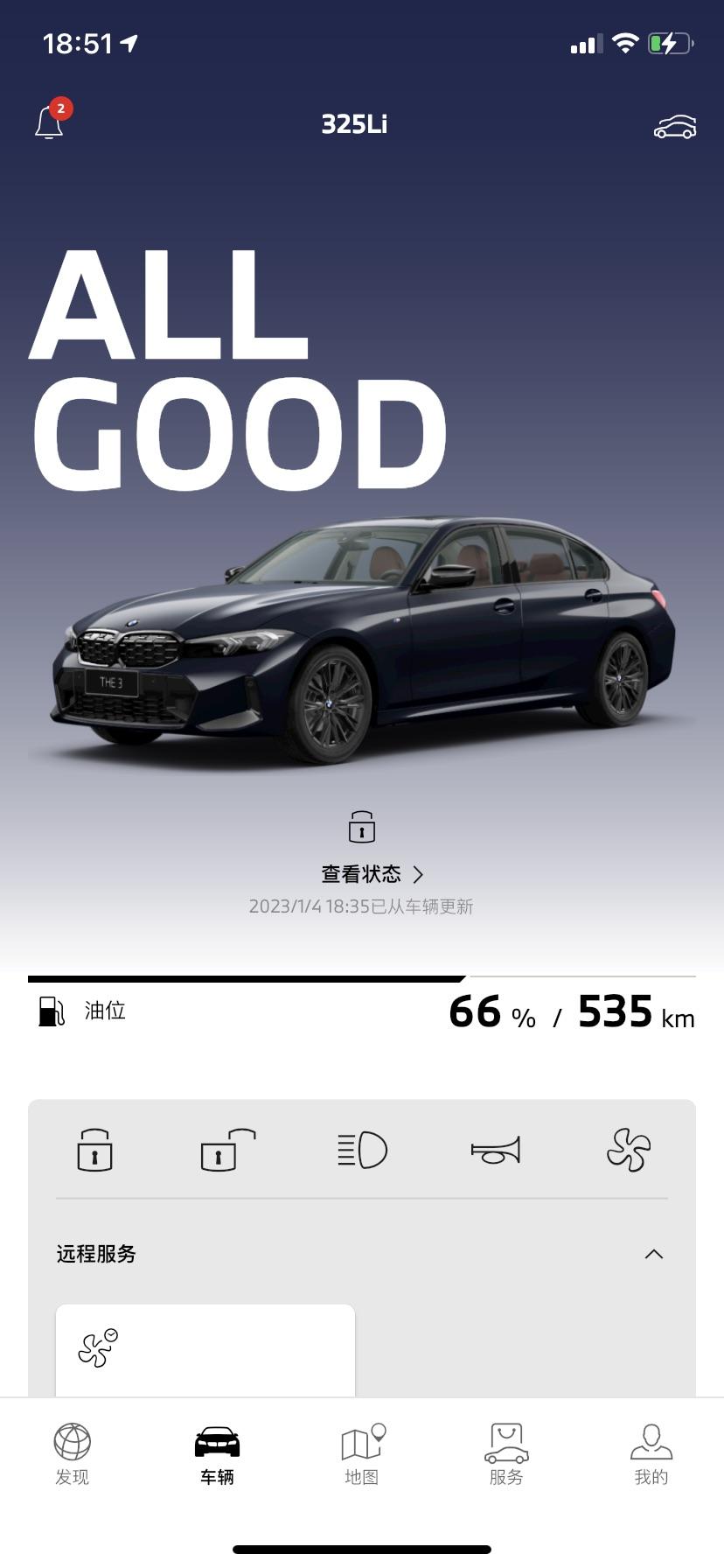宝马3系 车友群咋进呀