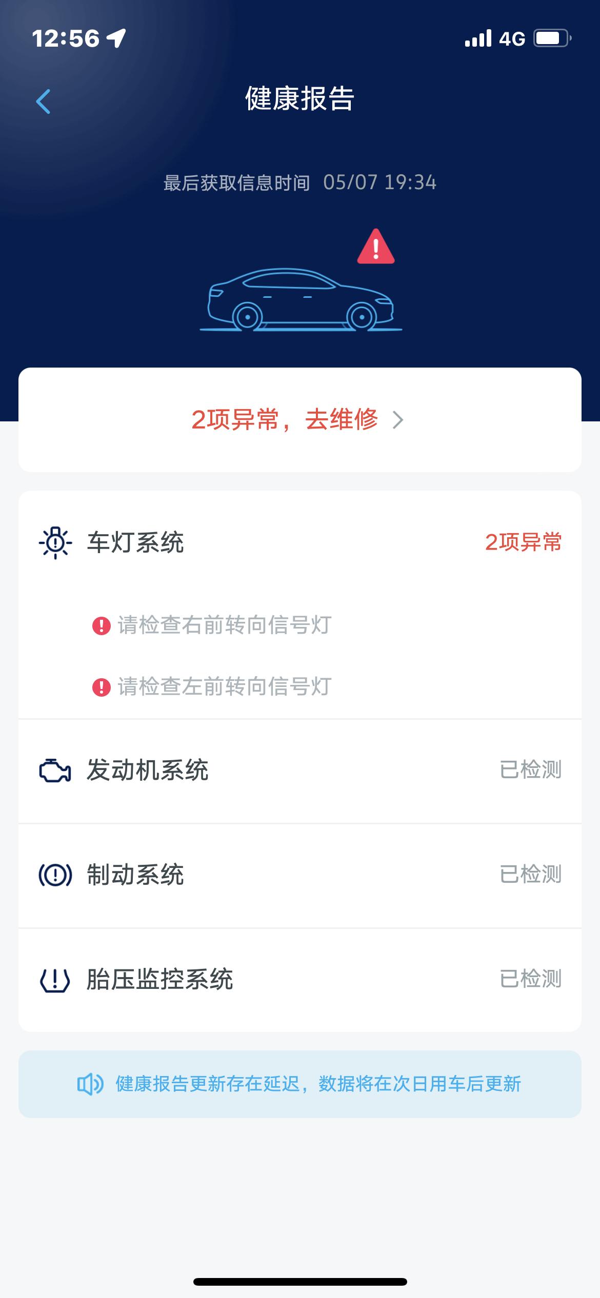 大众帕萨特 加装自动升窗器了报故障灯