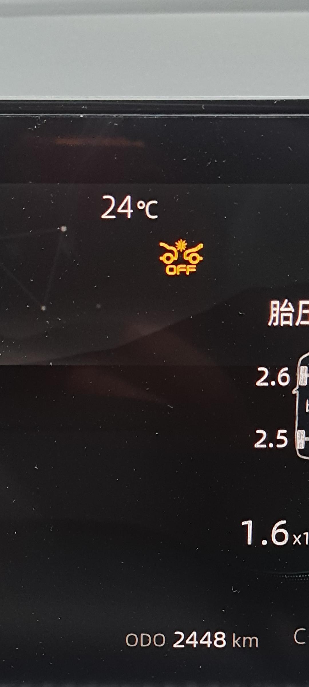 长安CS75 PLUS 请问这是什么情况？
