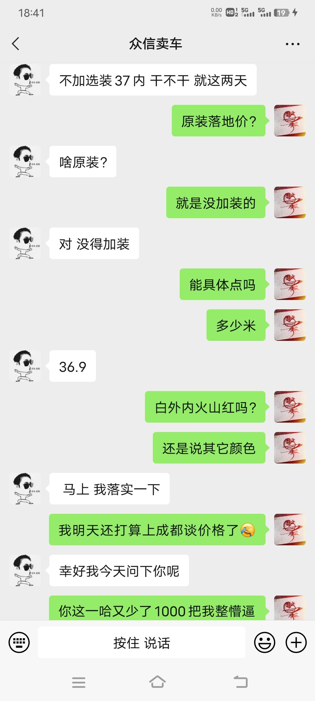 宝马3系 今天价格又波动了，325长轴曜夜前两天37.4左右，今天直接给我报36.9，直接把我忽悠来交定金，必须贷款，必