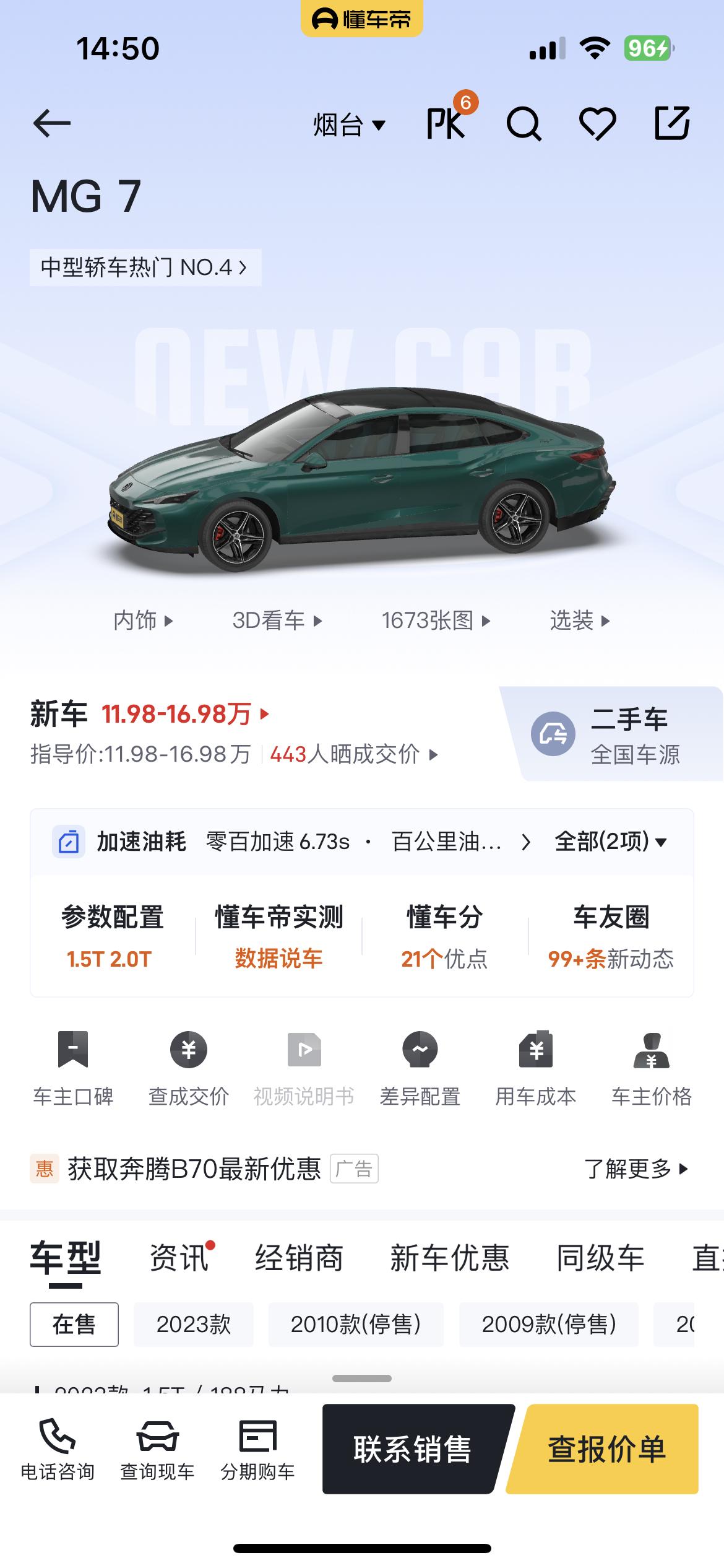 奥迪A4L 最近看到MG7，感觉数据上不错，还便宜，刚开始想入手奥迪，这一比较，奥迪不香了呢大家怎么看这款车呀