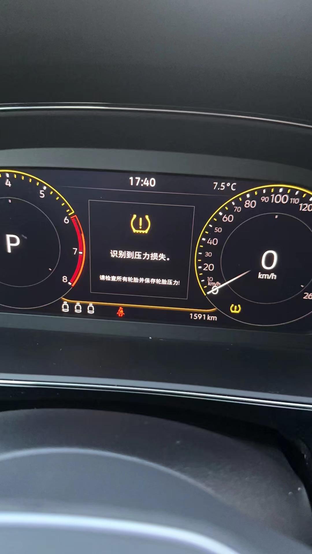大众帕萨特 不懂就问，这该怎么办