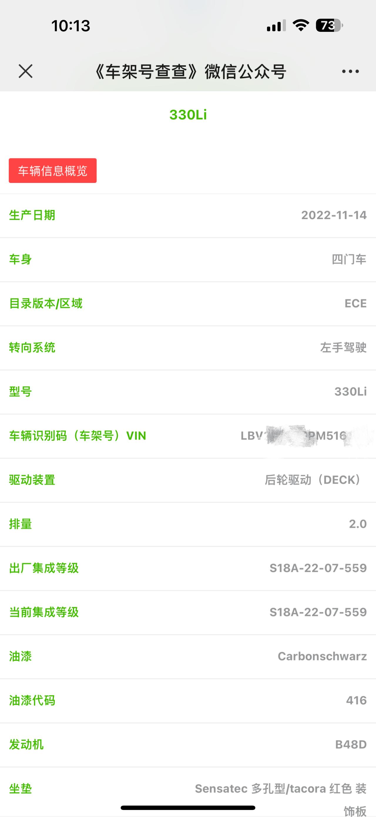 宝马3系 P155真的要崩溃了！！我的极限是12月1号，如果再不下线就退车，后面的批次都下线了，508-518死也不下线