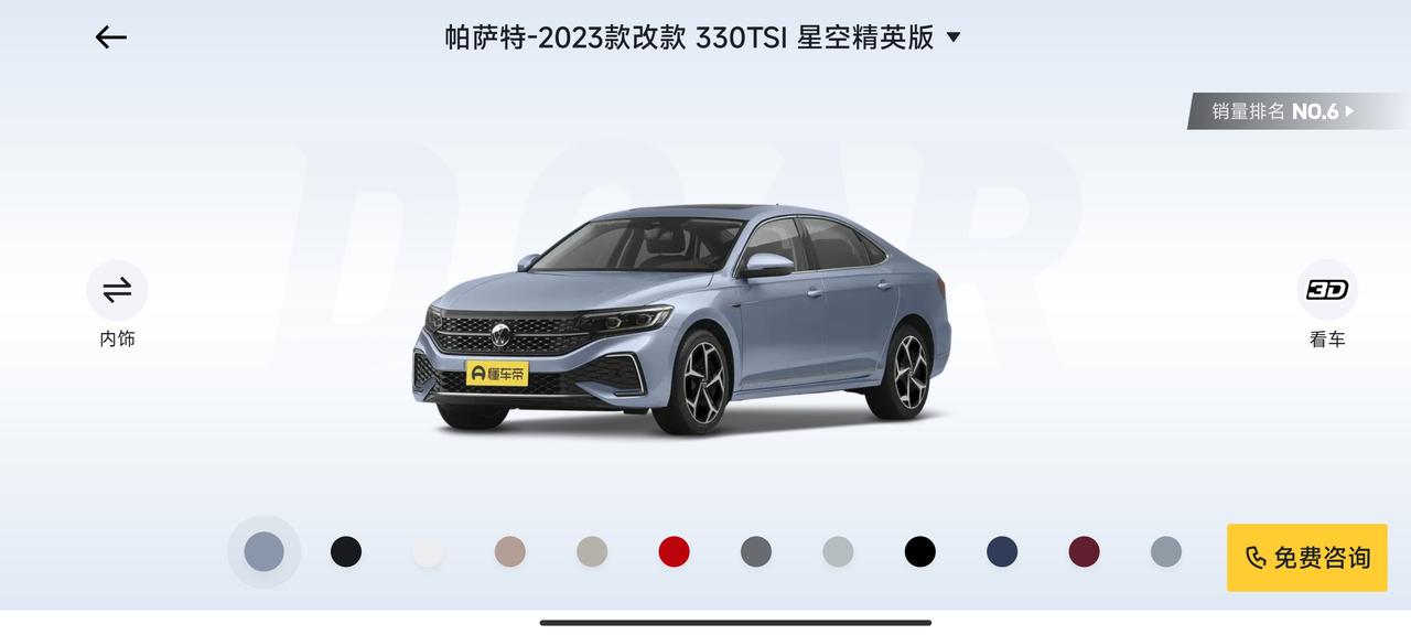 兄弟们 23款精英版帕萨特跟23款红旗h5我都喜欢，你们能推荐我买什么嘛不考虑价格（相差一w多能接受）